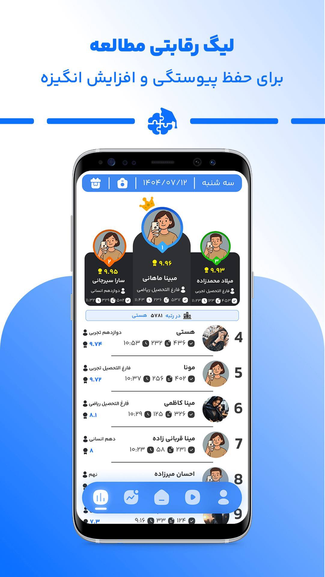 اسکرین شات 6 برنامه مشاورسرا | مشاوره و برنامه هوشمند