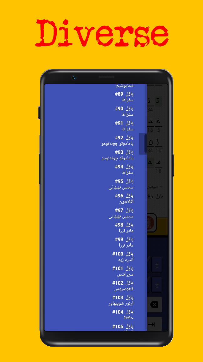 اسکرین شات 2 بازی دریچه - پازل‌های متنی