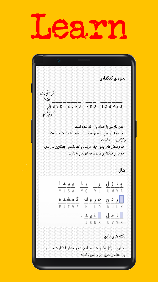 اسکرین شات 6 بازی دریچه - پازل‌های متنی