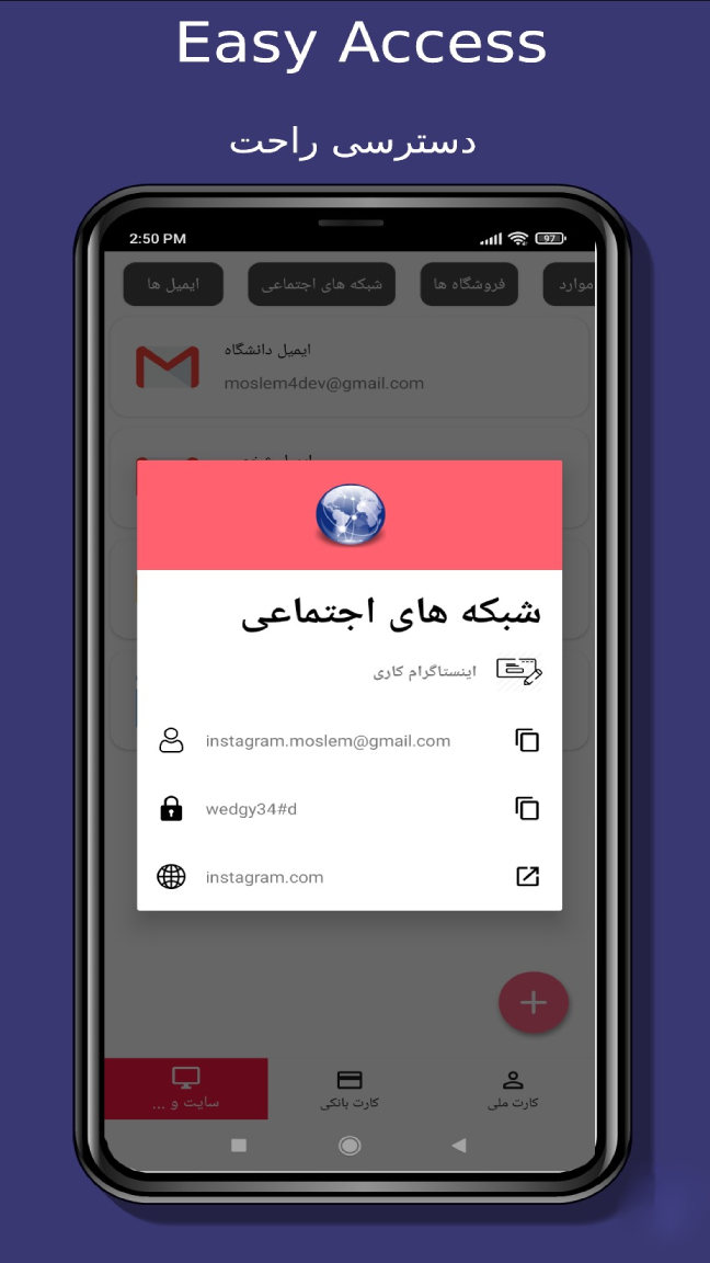 اسکرین شات 4 برنامه گاوصندوق - مدیریت رمز