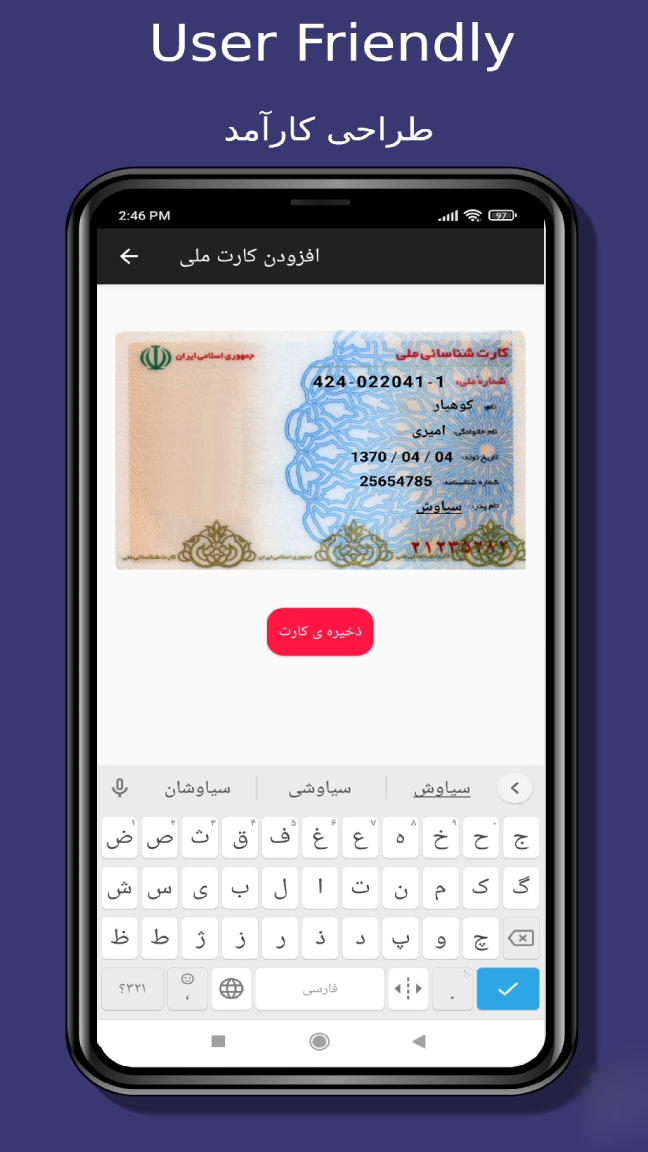 اسکرین شات 2 برنامه گاوصندوق - مدیریت رمز