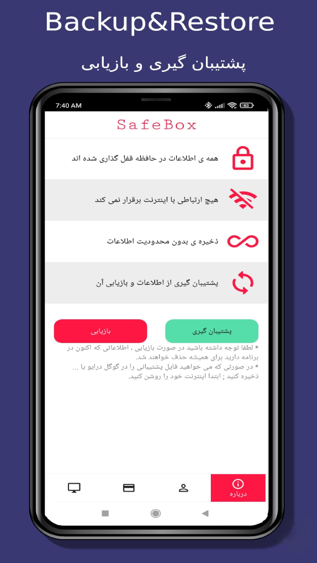 اسکرین شات 5 برنامه گاوصندوق - مدیریت رمز