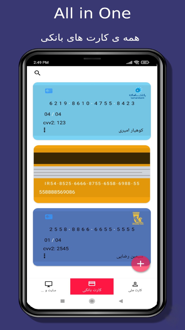 اسکرین شات 1 برنامه گاوصندوق - مدیریت رمز