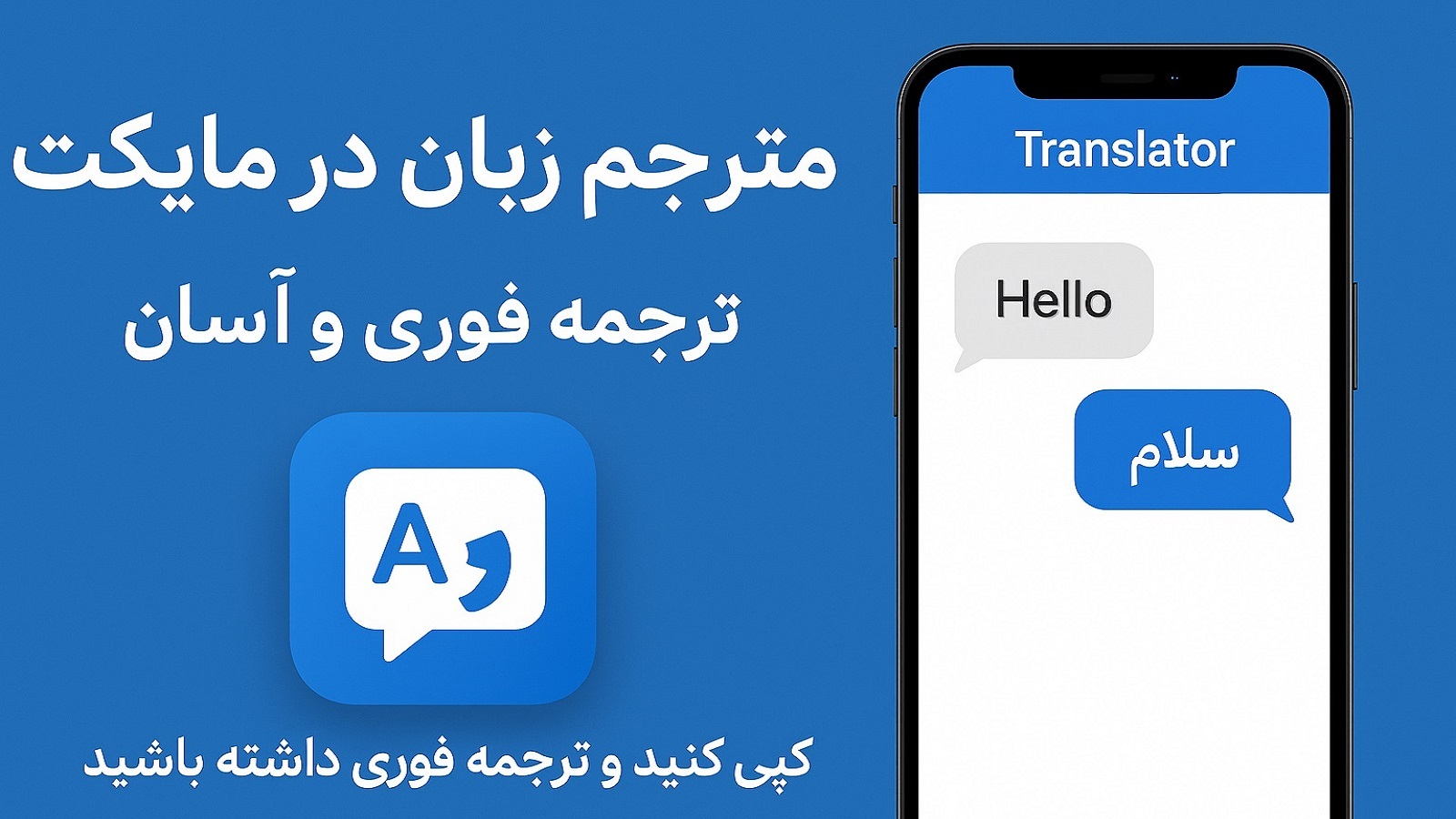 اسکرین شات 1 برنامه ‏مترجم زبان انگلیسی