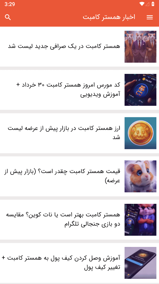 اسکرین شات 2 برنامه خبرهای همستر کامبت