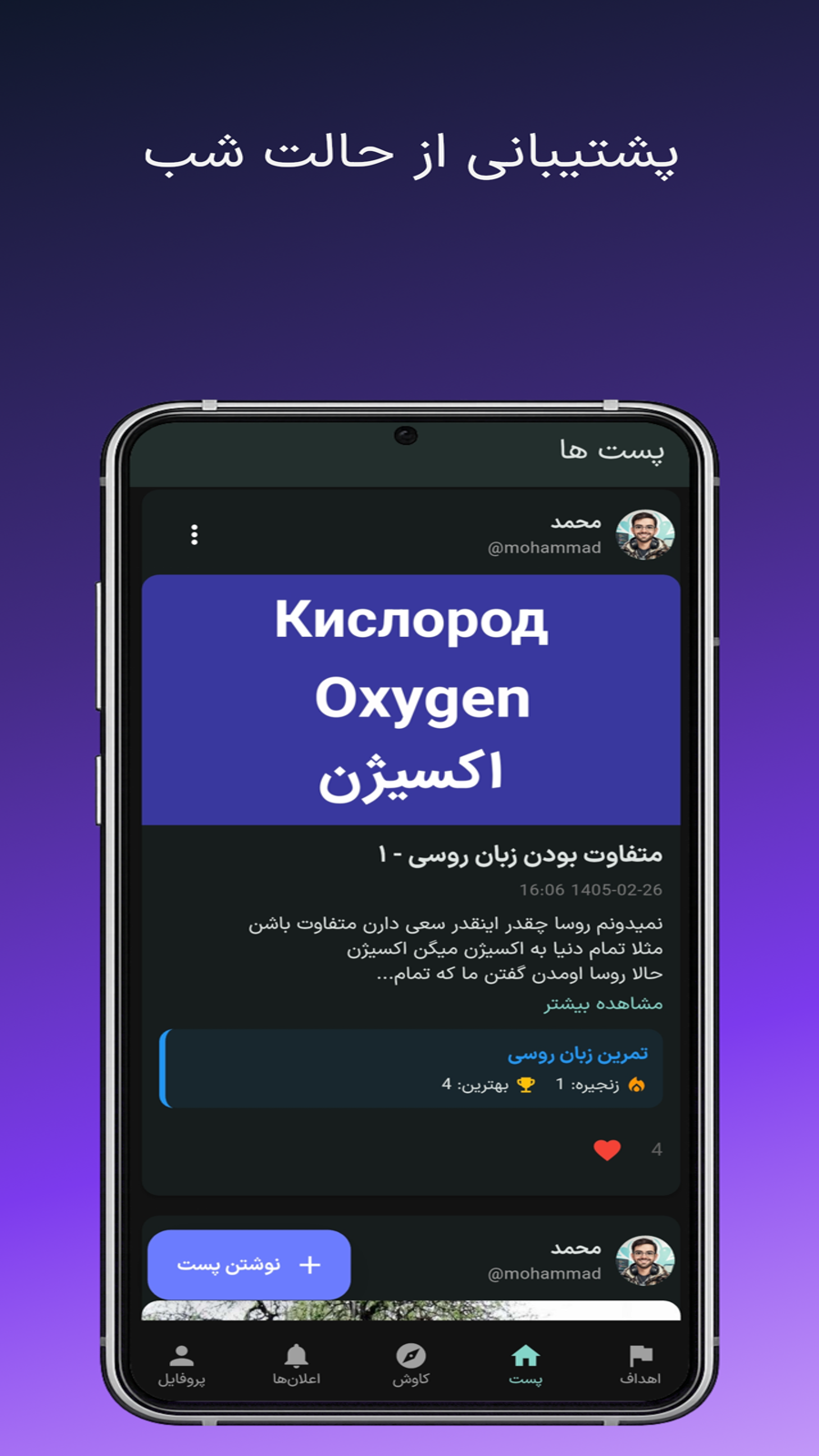 اسکرین شات 6 برنامه سرو - ساخت عادت و رشد فردی
