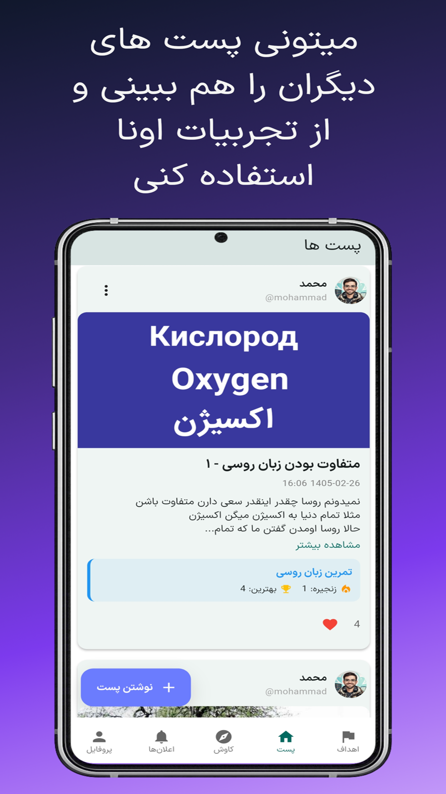 اسکرین شات 5 برنامه سرو - ساخت عادت و رشد فردی