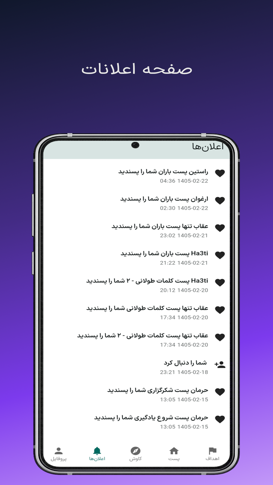 اسکرین شات 7 برنامه سرو - ساخت عادت و رشد فردی