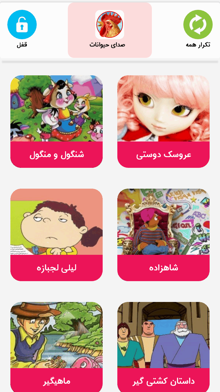 اسکرین شات 2 برنامه پنجاه قصه صوتی(۲)