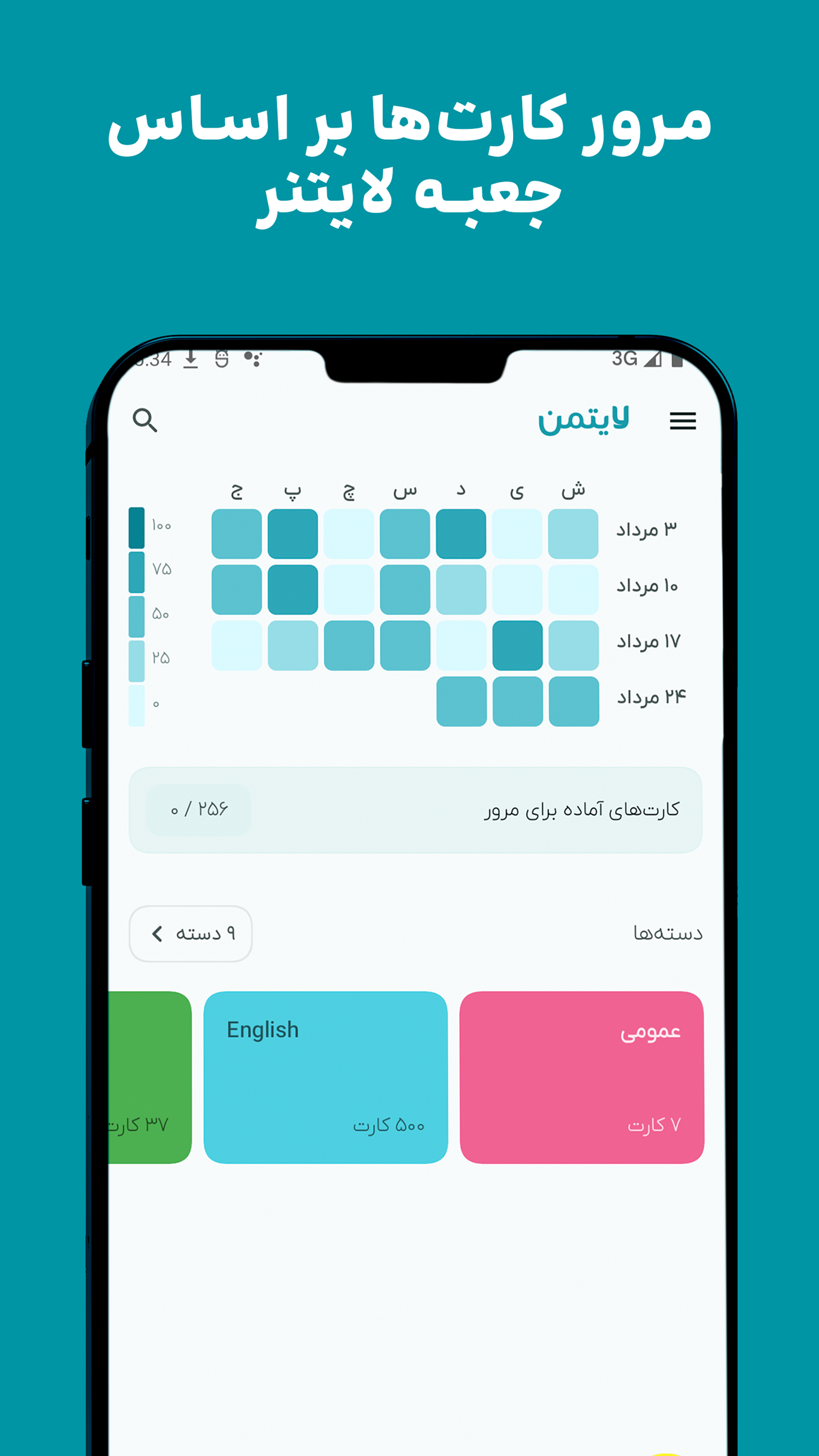 اسکرین شات 1 برنامه ‏‏‏لایتمن - جعبه لایتنر