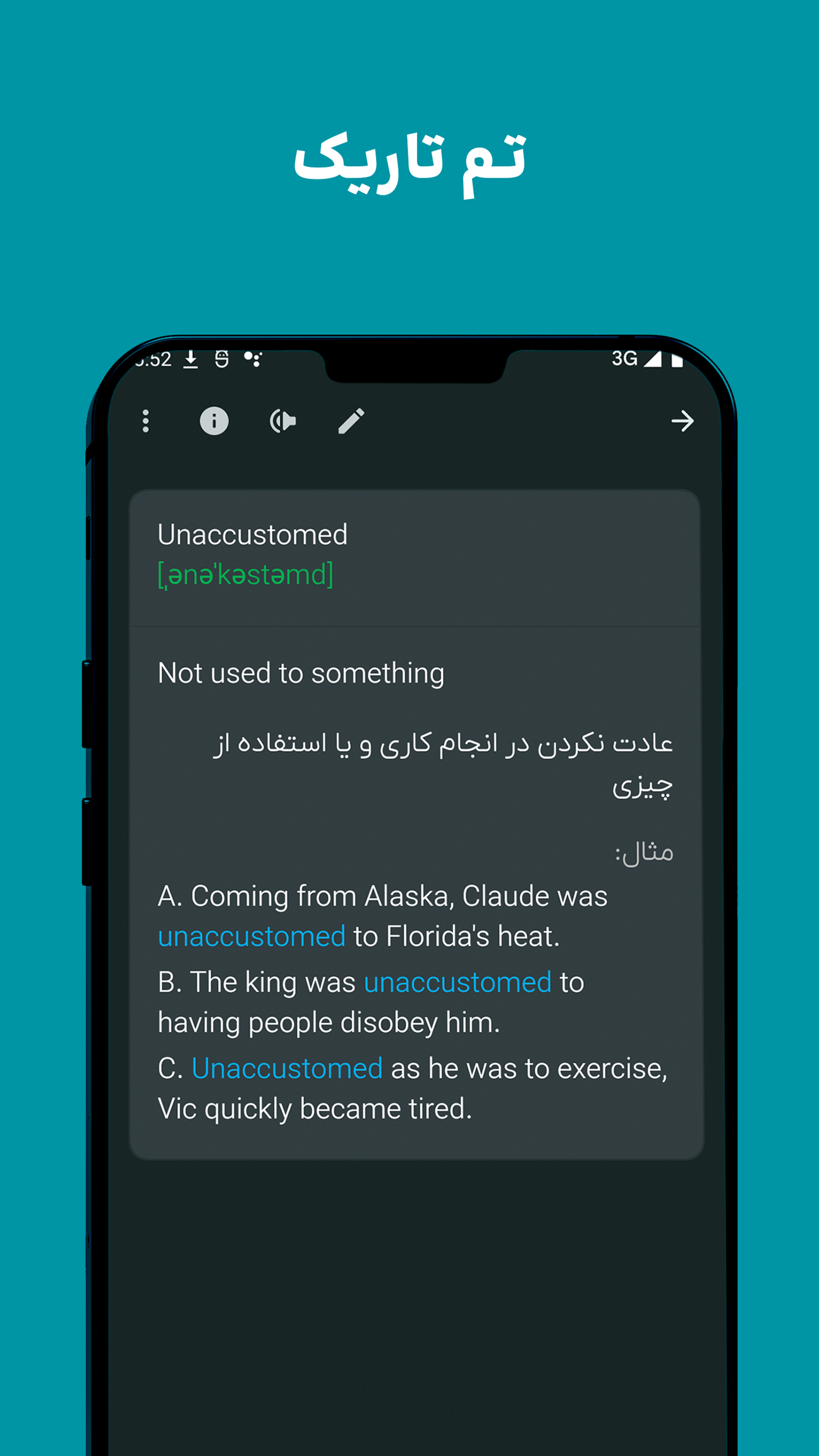 اسکرین شات 5 برنامه ‏‏‏لایتمن - جعبه لایتنر