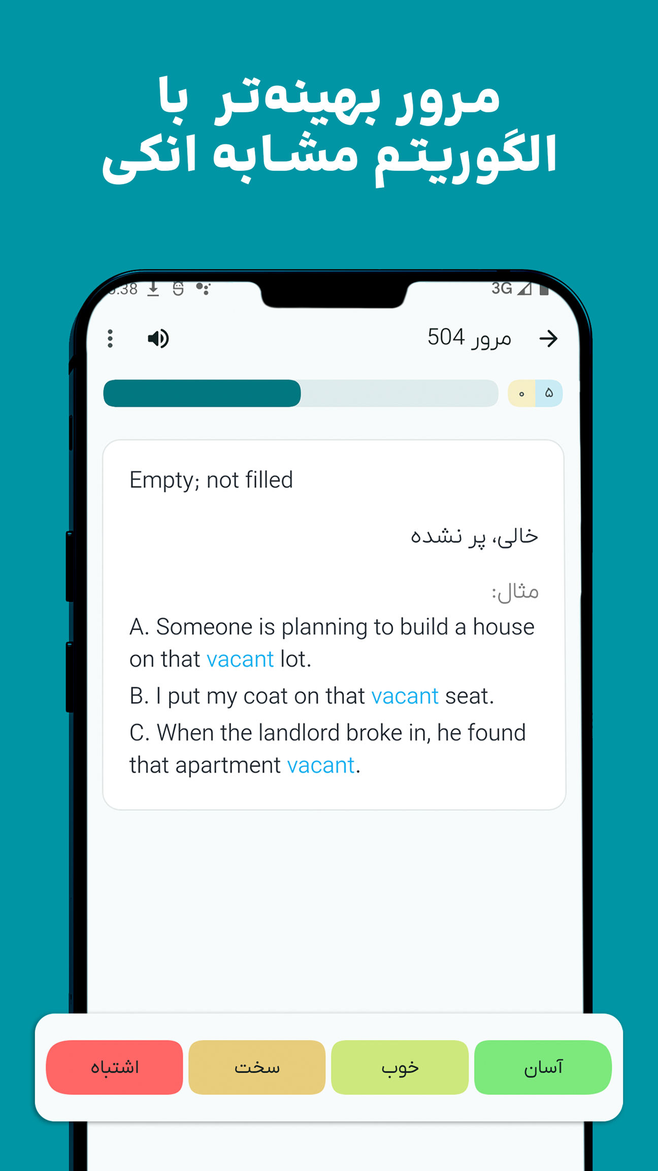 اسکرین شات 3 برنامه ‏‏‏لایتمن - جعبه لایتنر