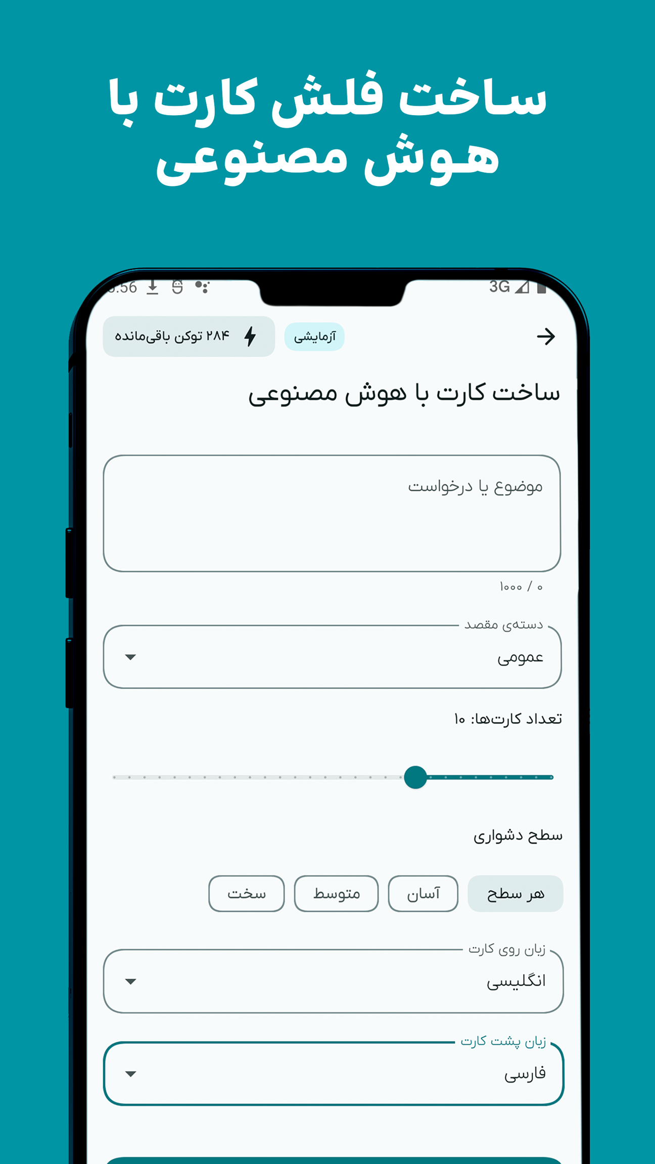 اسکرین شات 2 برنامه ‏‏‏لایتمن - جعبه لایتنر