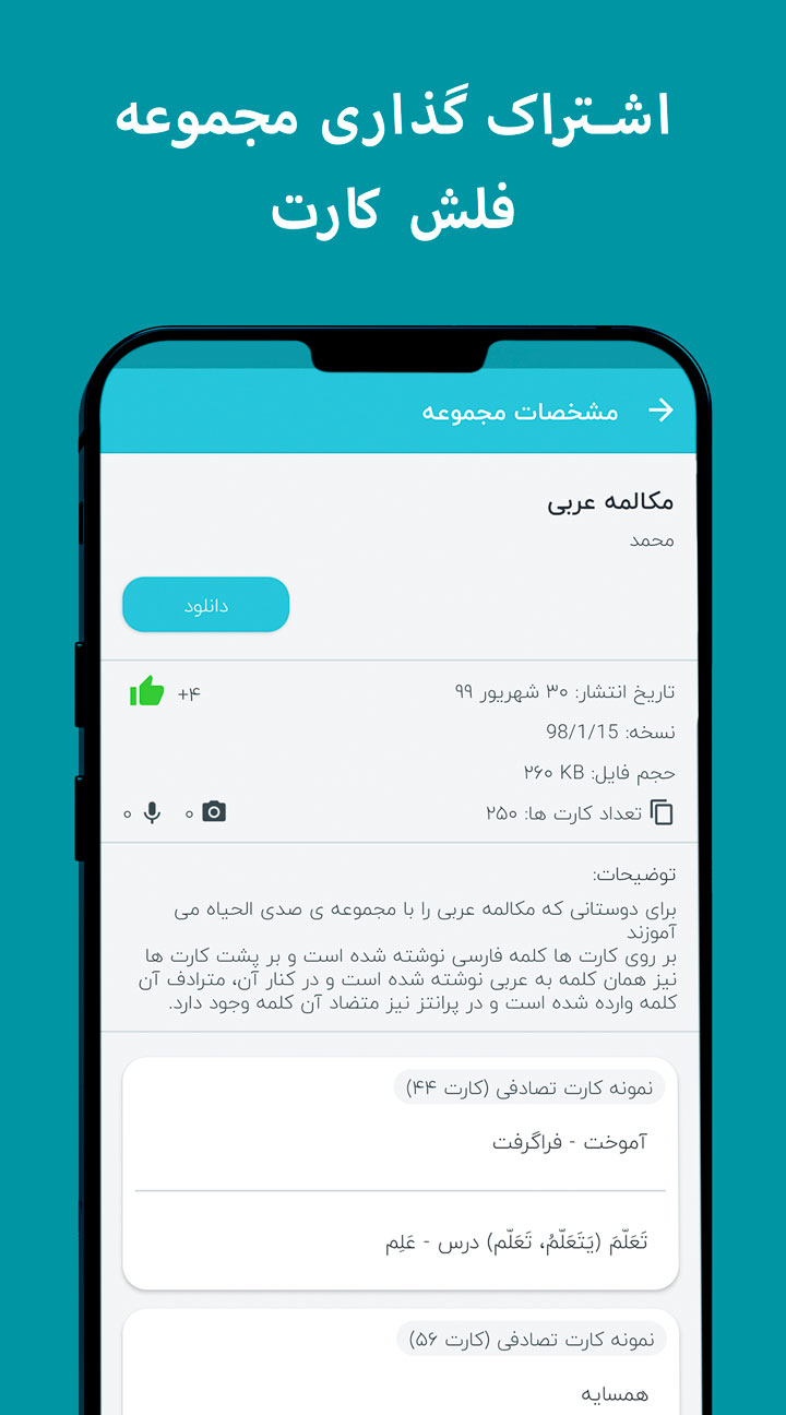 اسکرین شات 9 برنامه لایتمن - جعبه لایتنر
