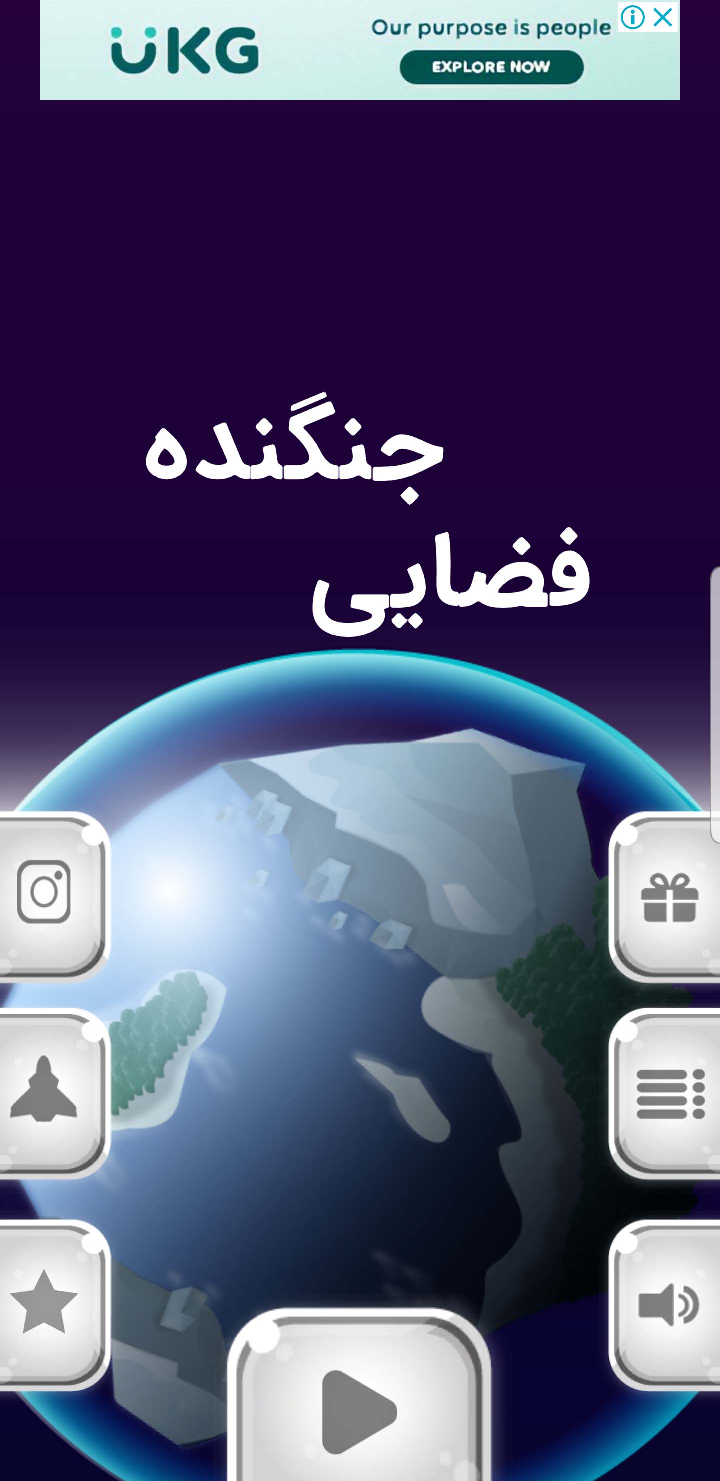 اسکرین شات 2 بازی جنگنده فضایی