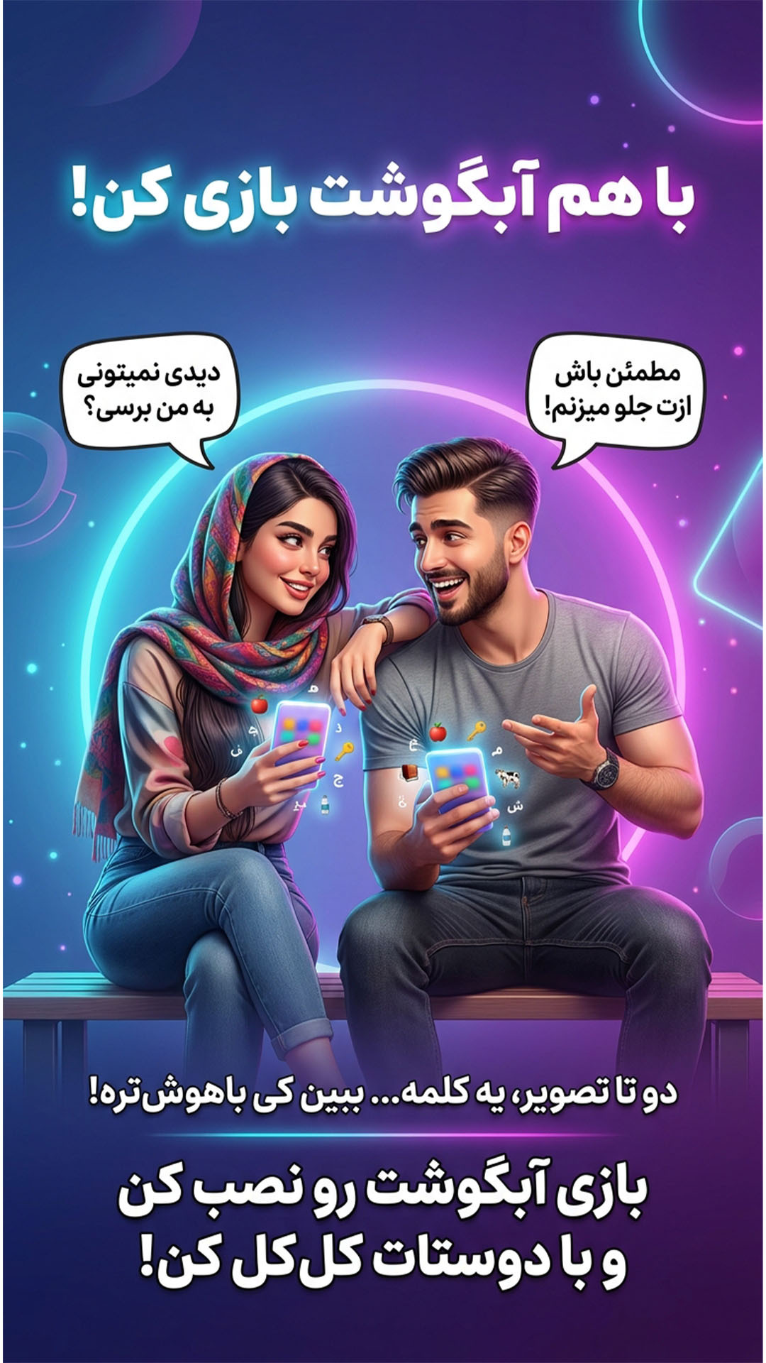 اسکرین شات 9 بازی ‏‏بازی حدس تصویر آبگوشت