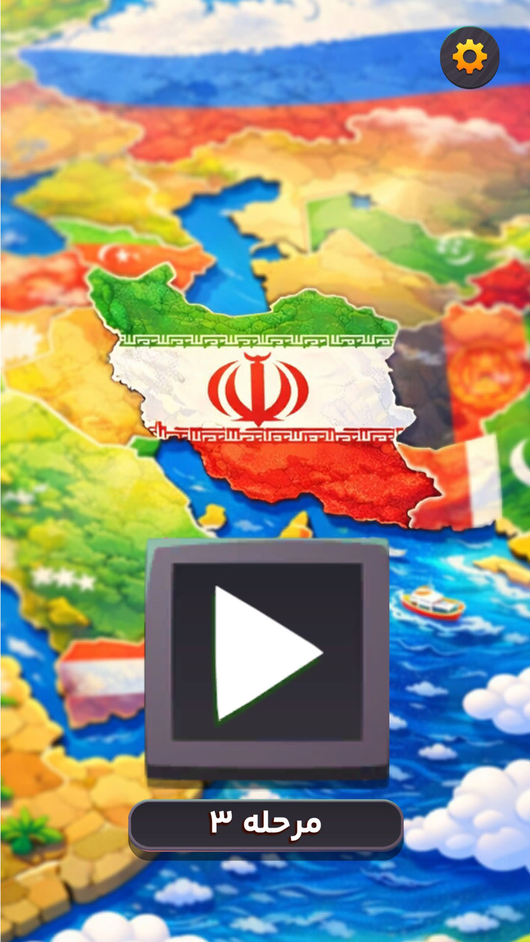 اسکرین شات 2 بازی ‏‏‏‏پرچم گرافی | بازی تست پرچم