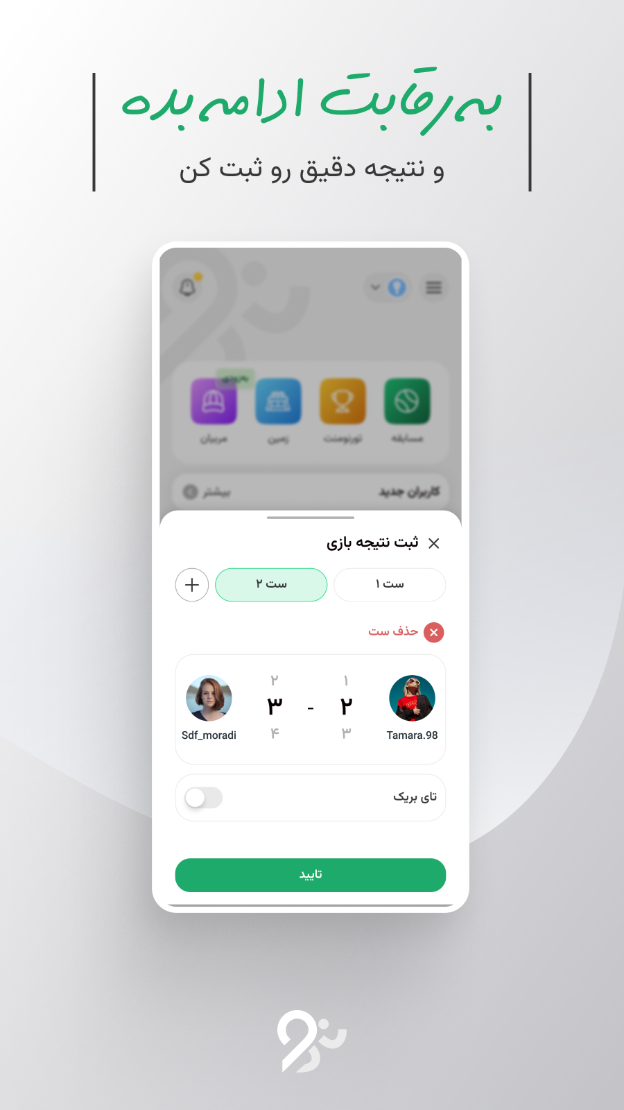 اسکرین شات 6 برنامه ورزشا