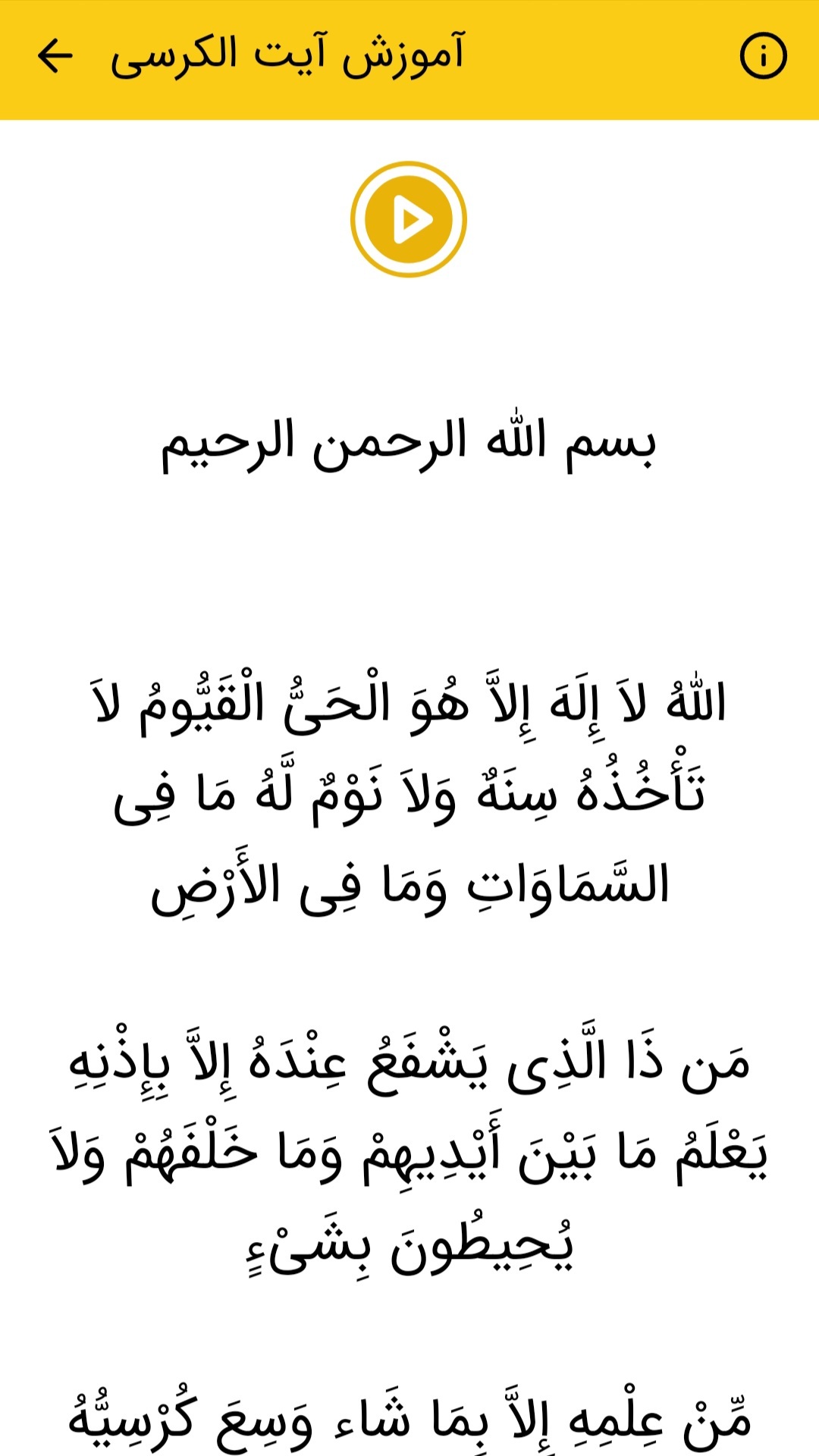 اسکرین شات 3 برنامه اقامه