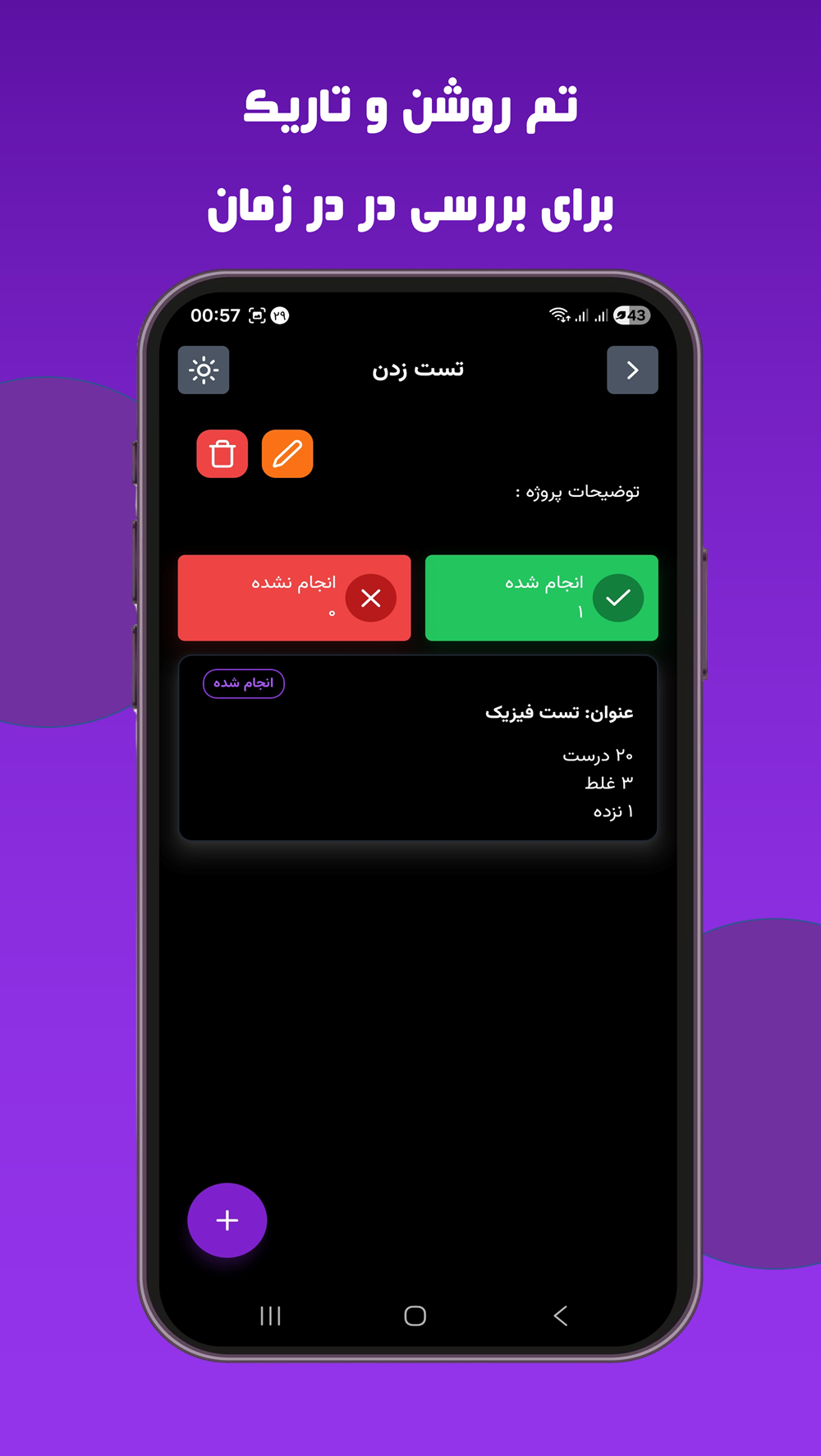 اسکرین شات 5 برنامه چک کن