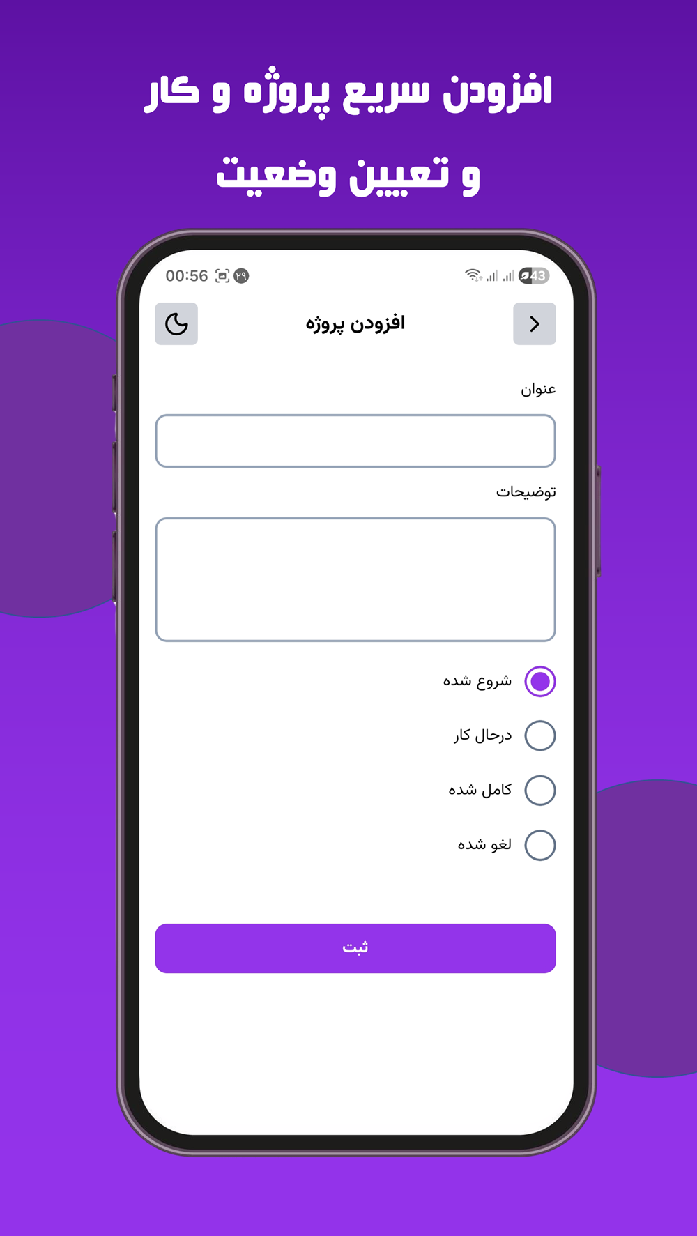 اسکرین شات 3 برنامه چک کن