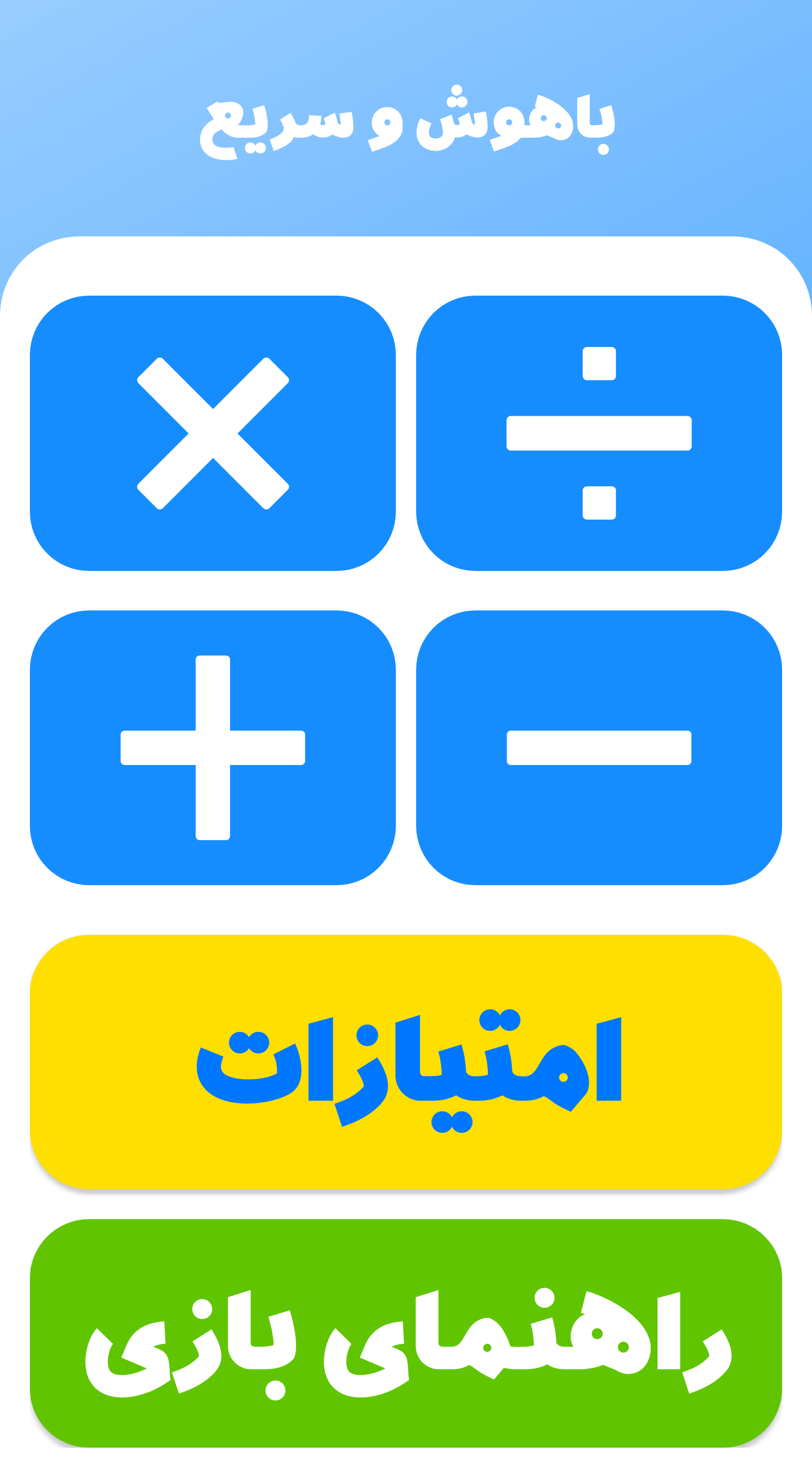 اسکرین شات 1 بازی هوشیتو