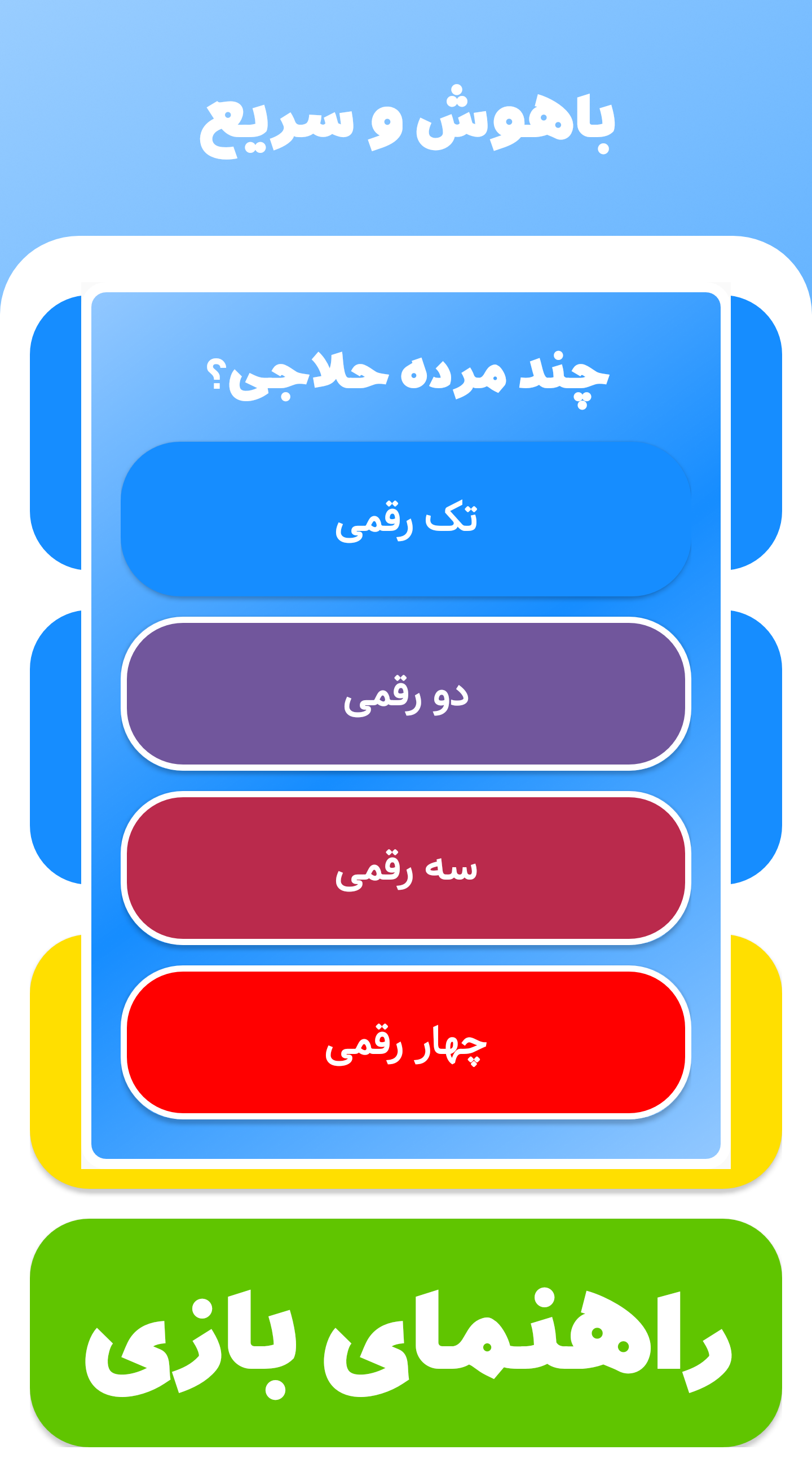 اسکرین شات 5 بازی هوشیتو
