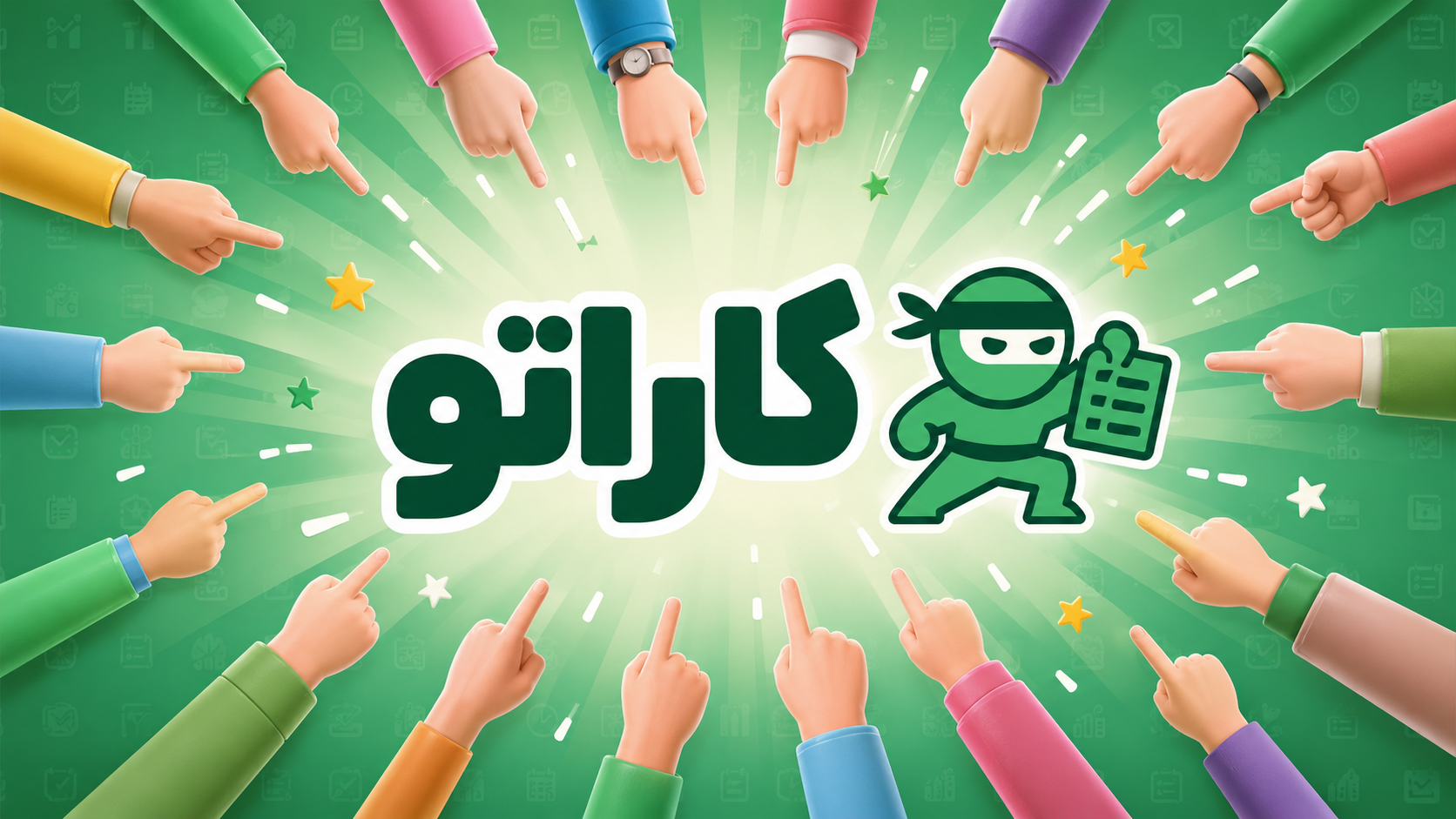 اسکرین شات 1 برنامه ‏کاراتو
