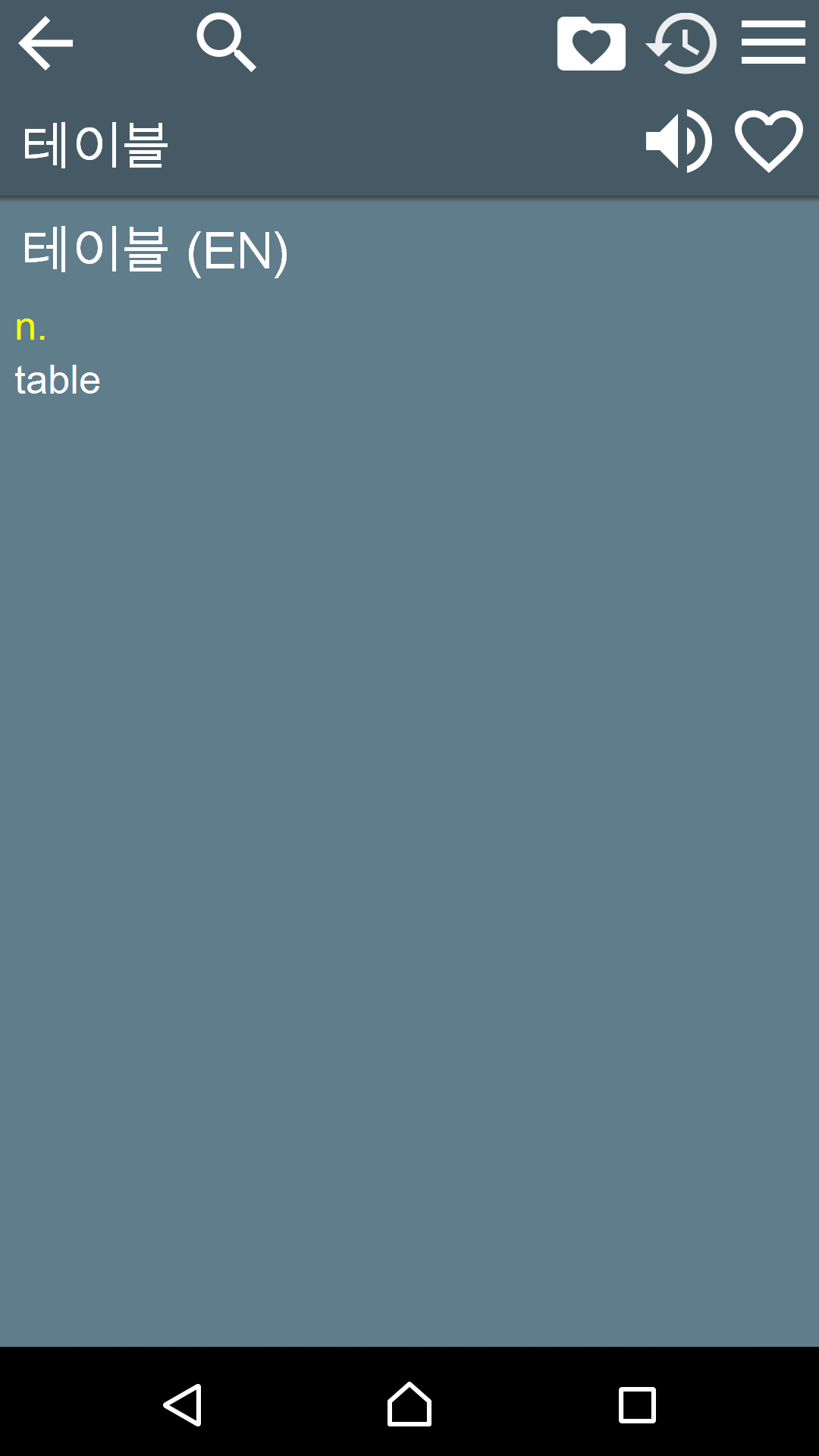 اسکرین شات 6 برنامه English Korean Dictionary