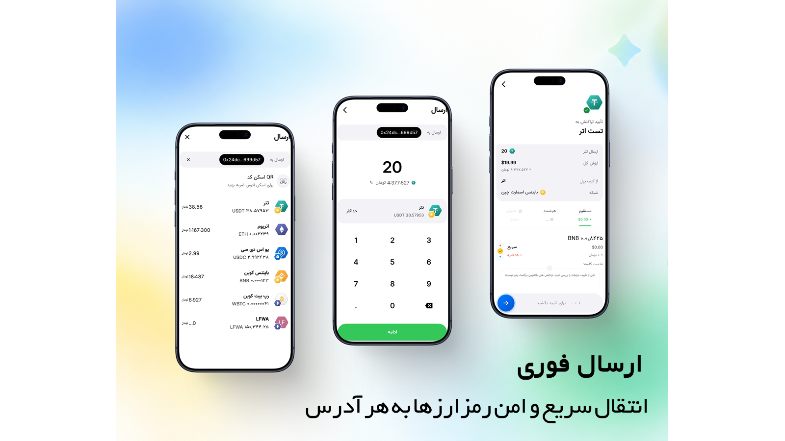 اسکرین شات 5 برنامه ‏مگاولت : کیف پول رمز ارزی