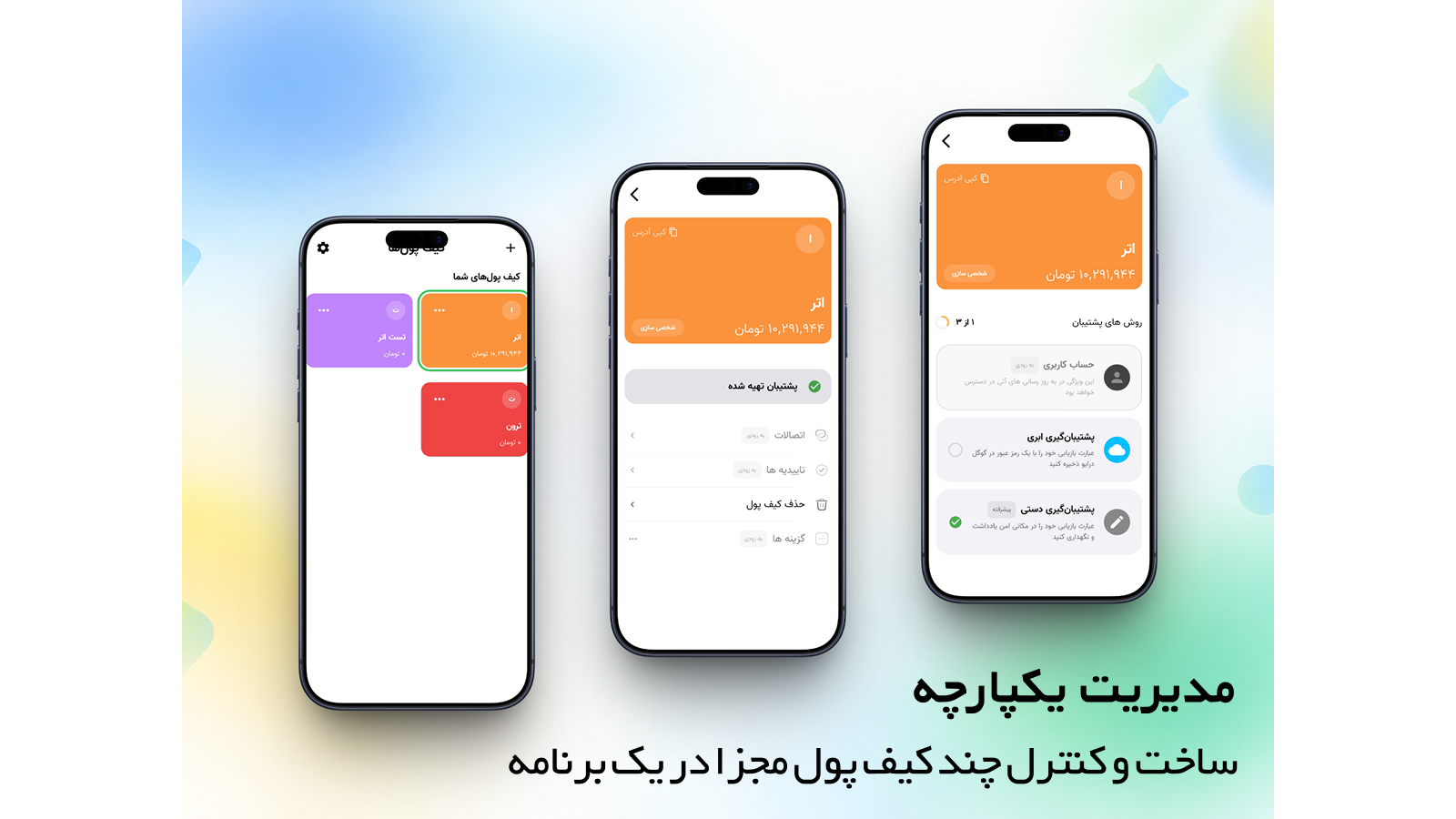 اسکرین شات 7 برنامه ‏مگاولت : کیف پول رمز ارزی