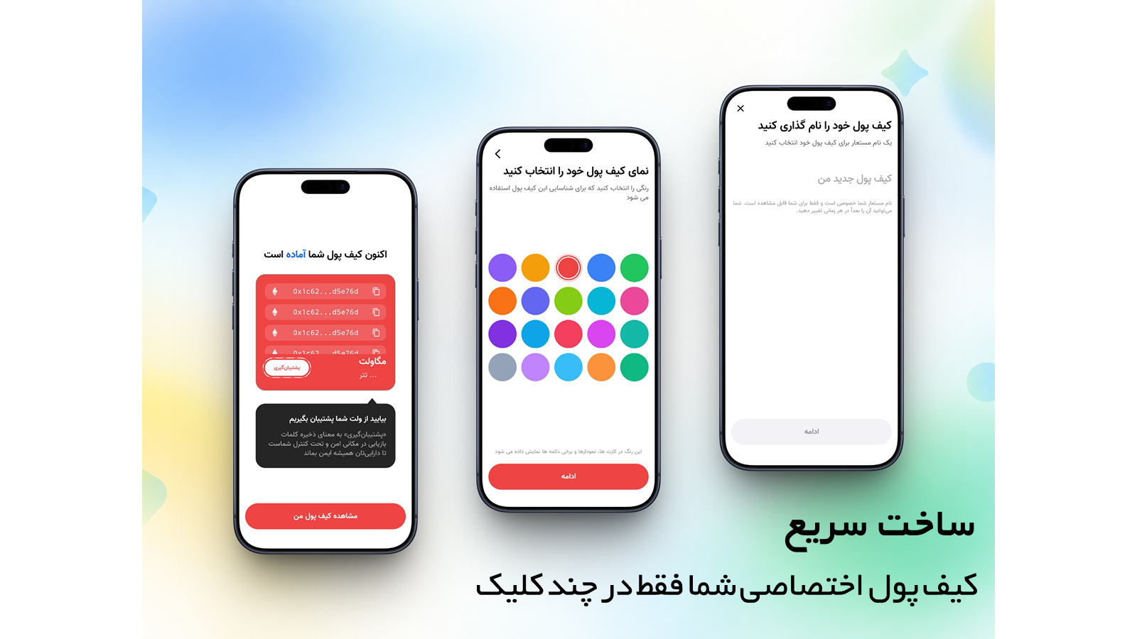 اسکرین شات 2 برنامه ‏مگاولت : کیف پول رمز ارزی