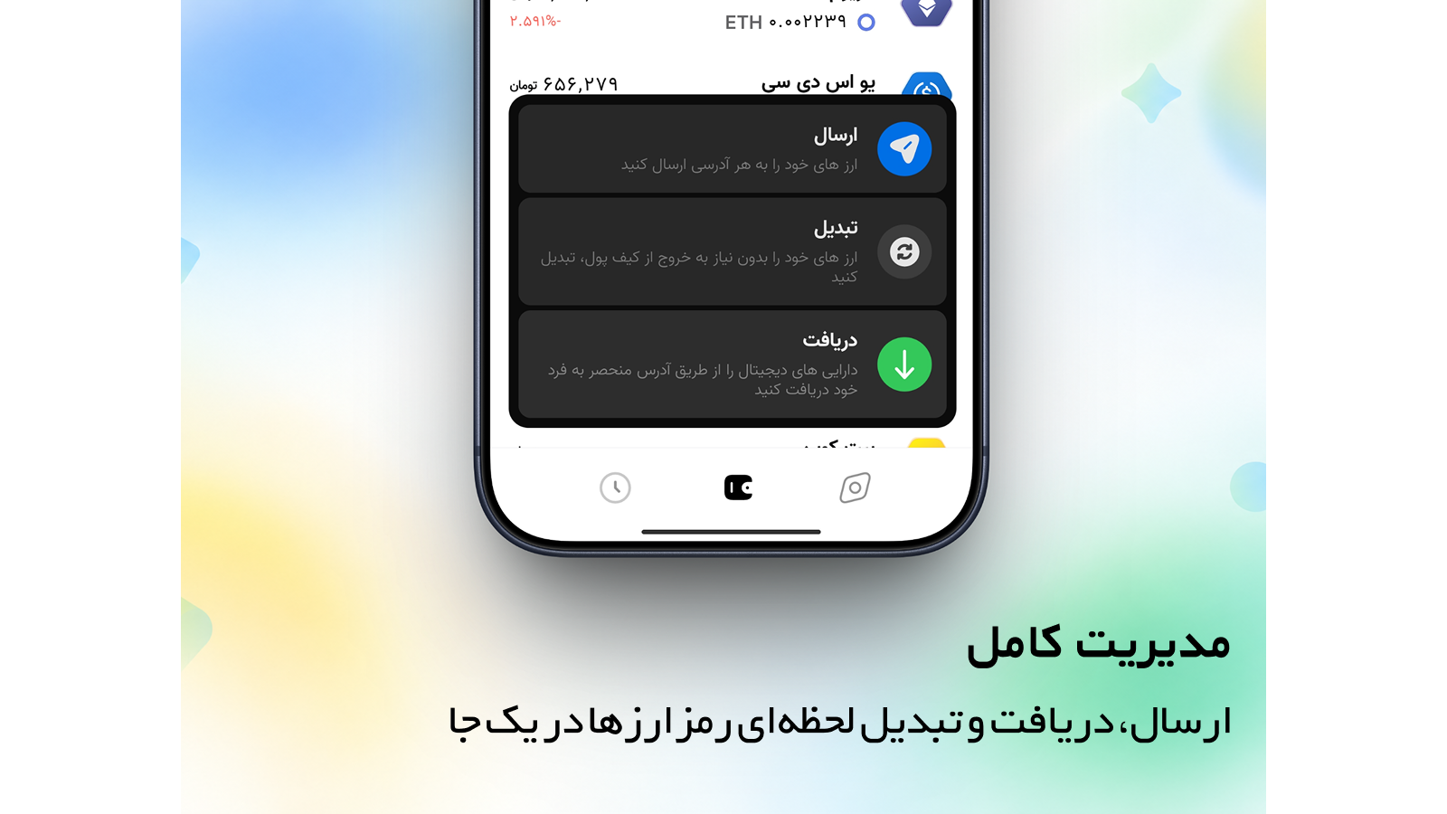 اسکرین شات 3 برنامه ‏مگاولت : کیف پول رمز ارزی