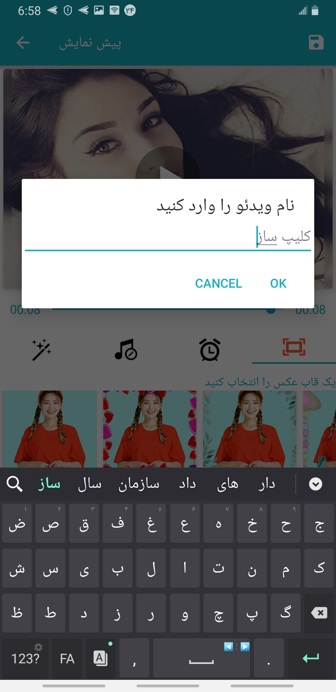 اسکرین شات 7 برنامه کلیپ ساز🔥 فوق پیشرفته