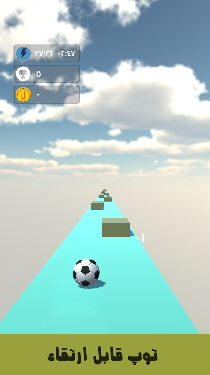 اسکرین شات 4 بازی توپ دونده