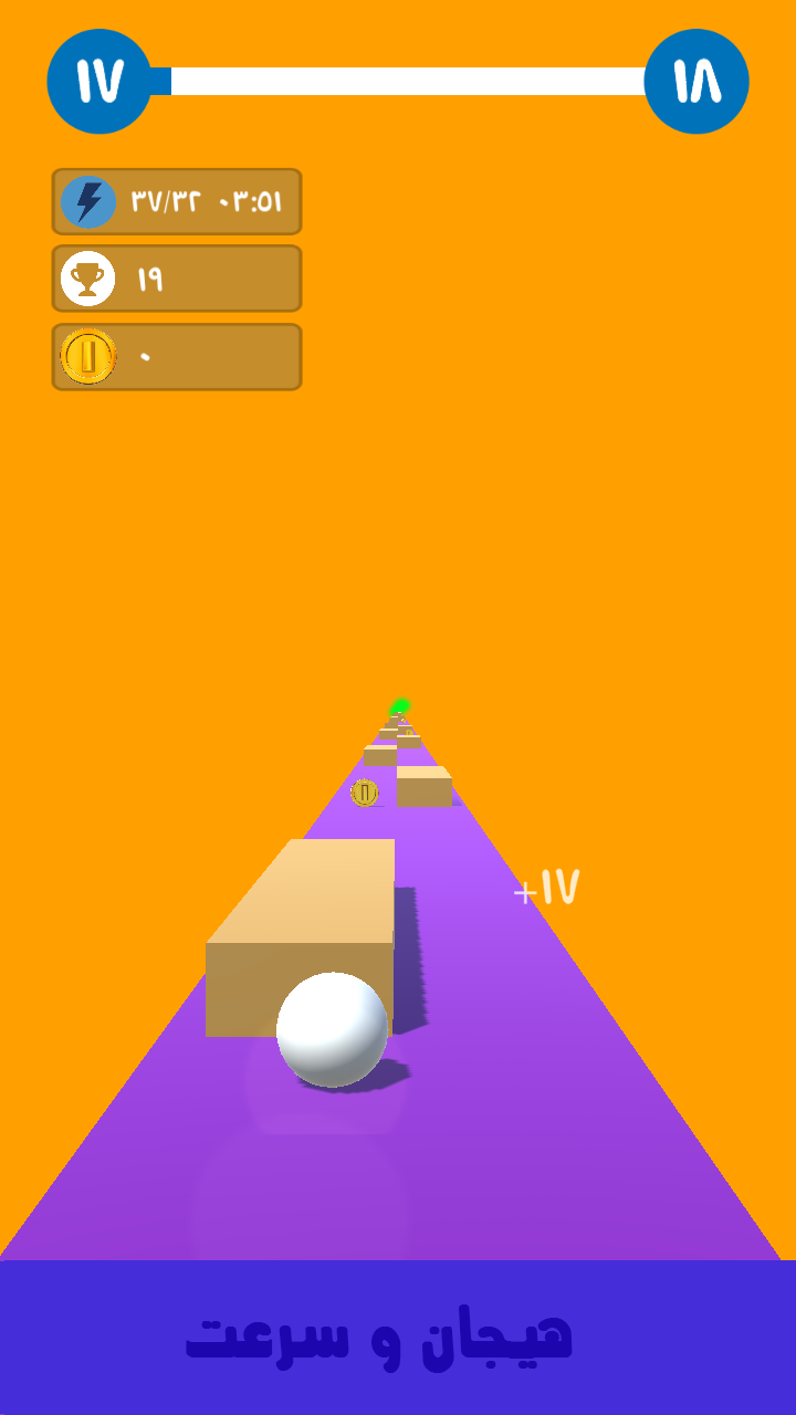 اسکرین شات 1 بازی توپ دونده