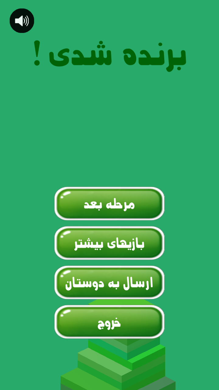 اسکرین شات 7 بازی برج ساز
