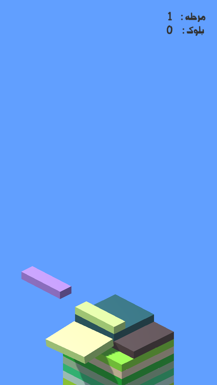 اسکرین شات 4 بازی برج ساز