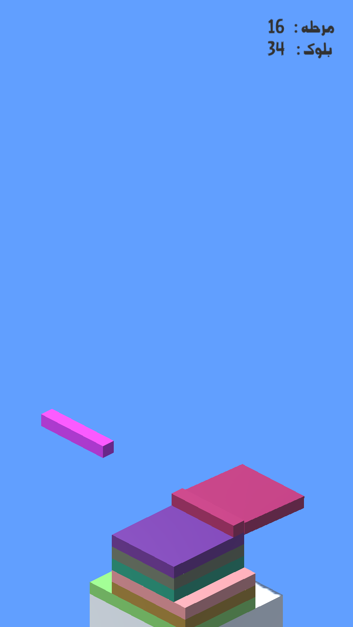 اسکرین شات 2 بازی برج ساز