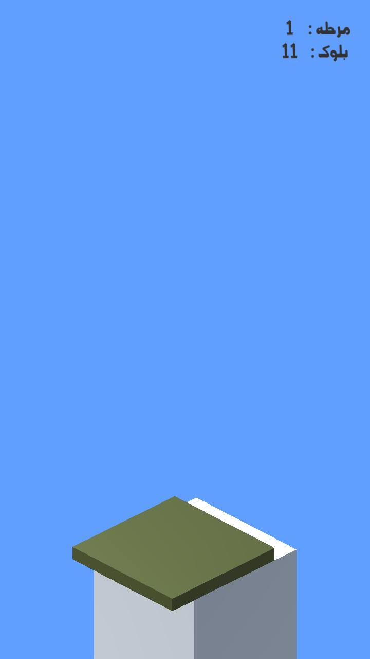 اسکرین شات 3 بازی برج ساز