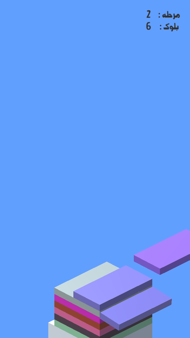 اسکرین شات 5 بازی برج ساز