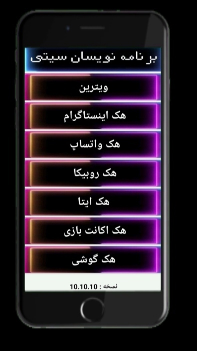 اسکرین شات 2 برنامه هکش کن2(شوخی)