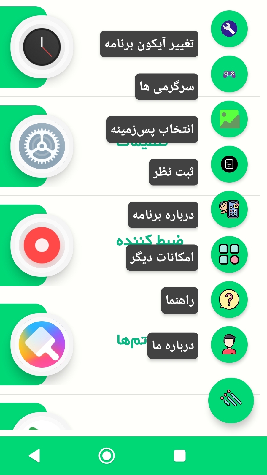 اسکرین شات 4 برنامه اشتراک گذاری برنامه احسان