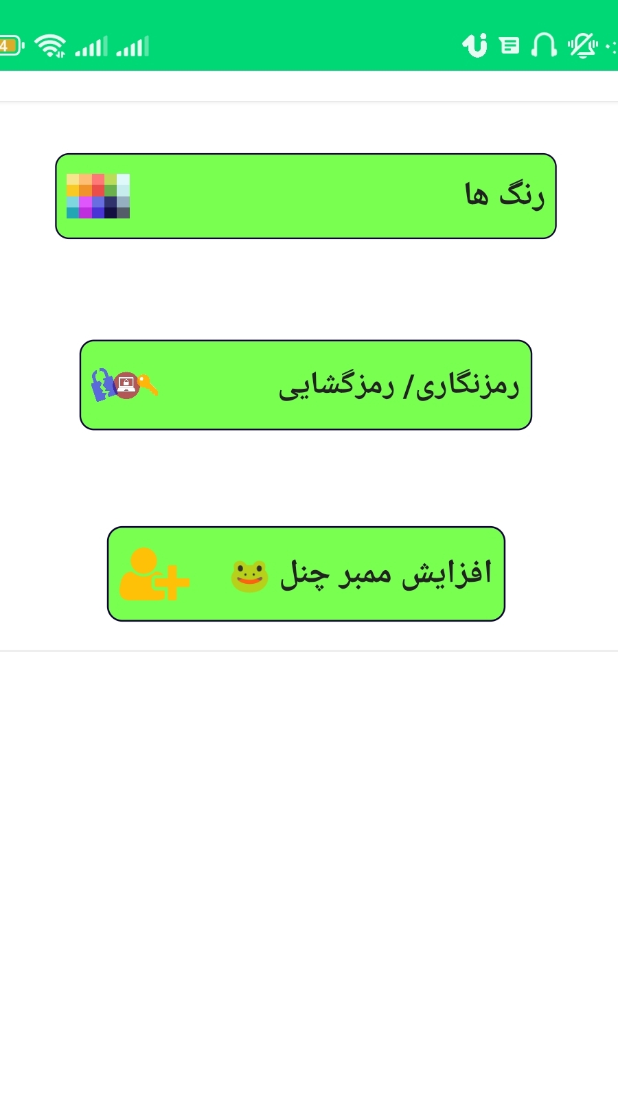 اسکرین شات 2 برنامه اشتراک گذاری برنامه احسان