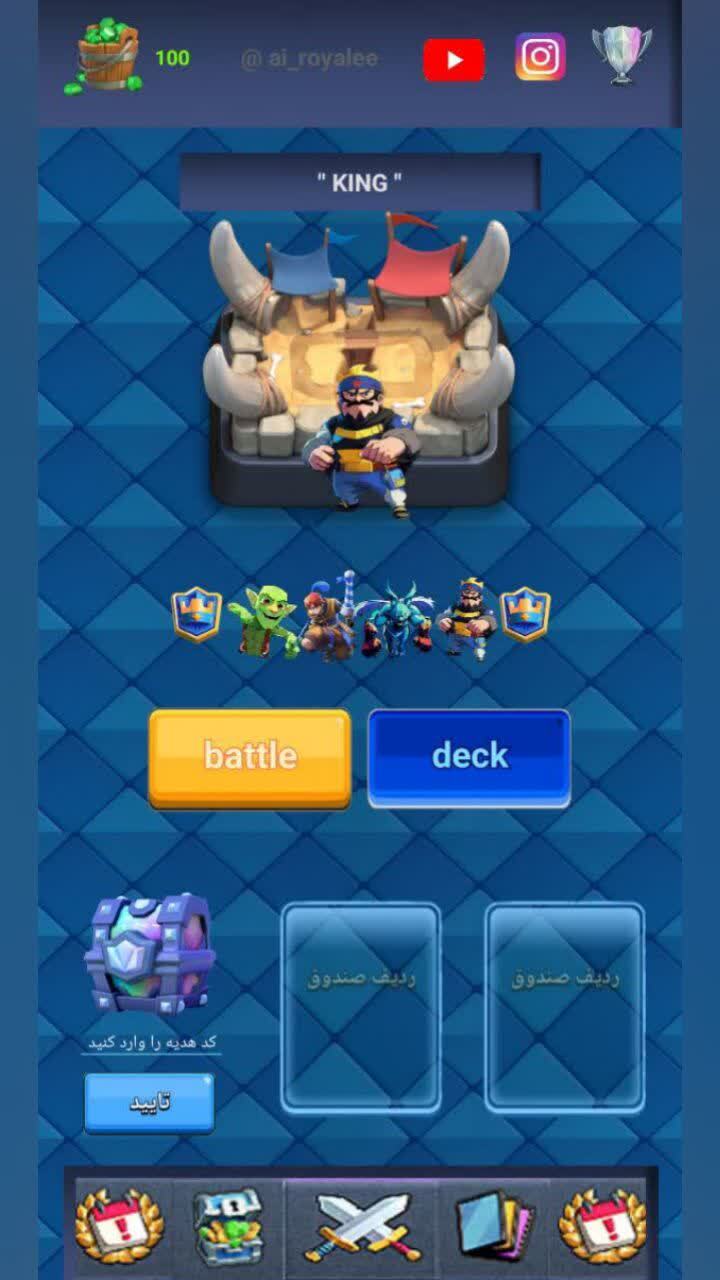 اسکرین شات 2 بازی ‏‏‏اِی آی رویال