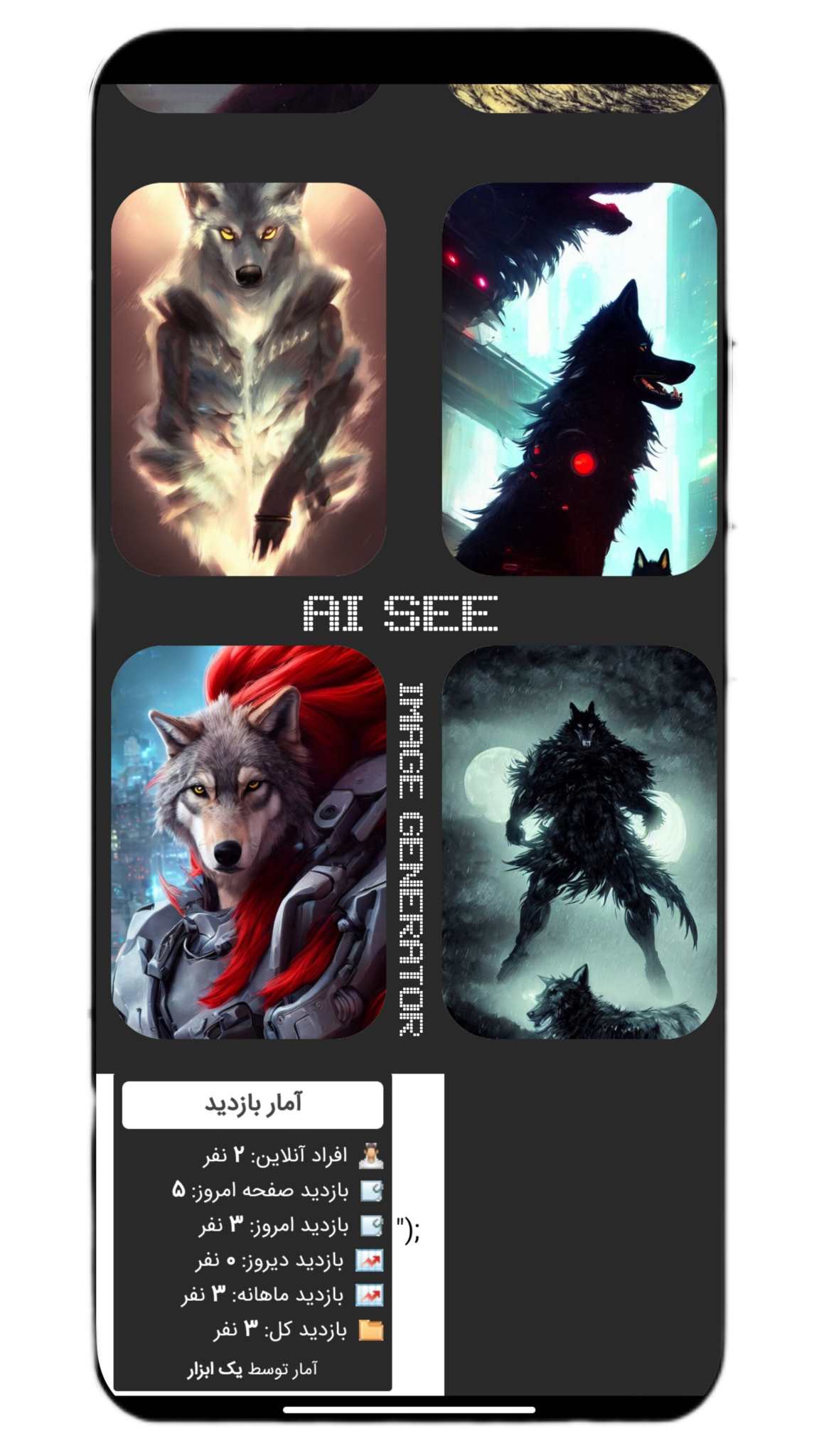 اسکرین شات 2 برنامه هوش مصنوعی تصویر ساز