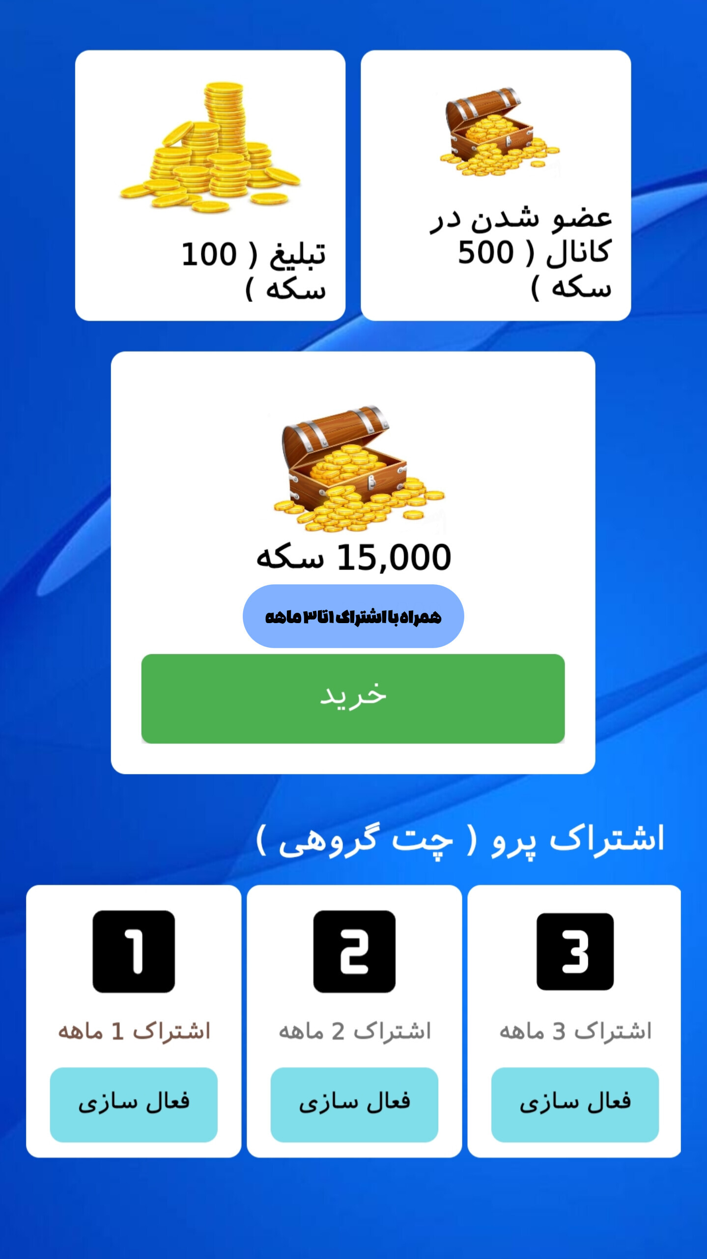 اسکرین شات 5 بازی الماس-حدس کلمه