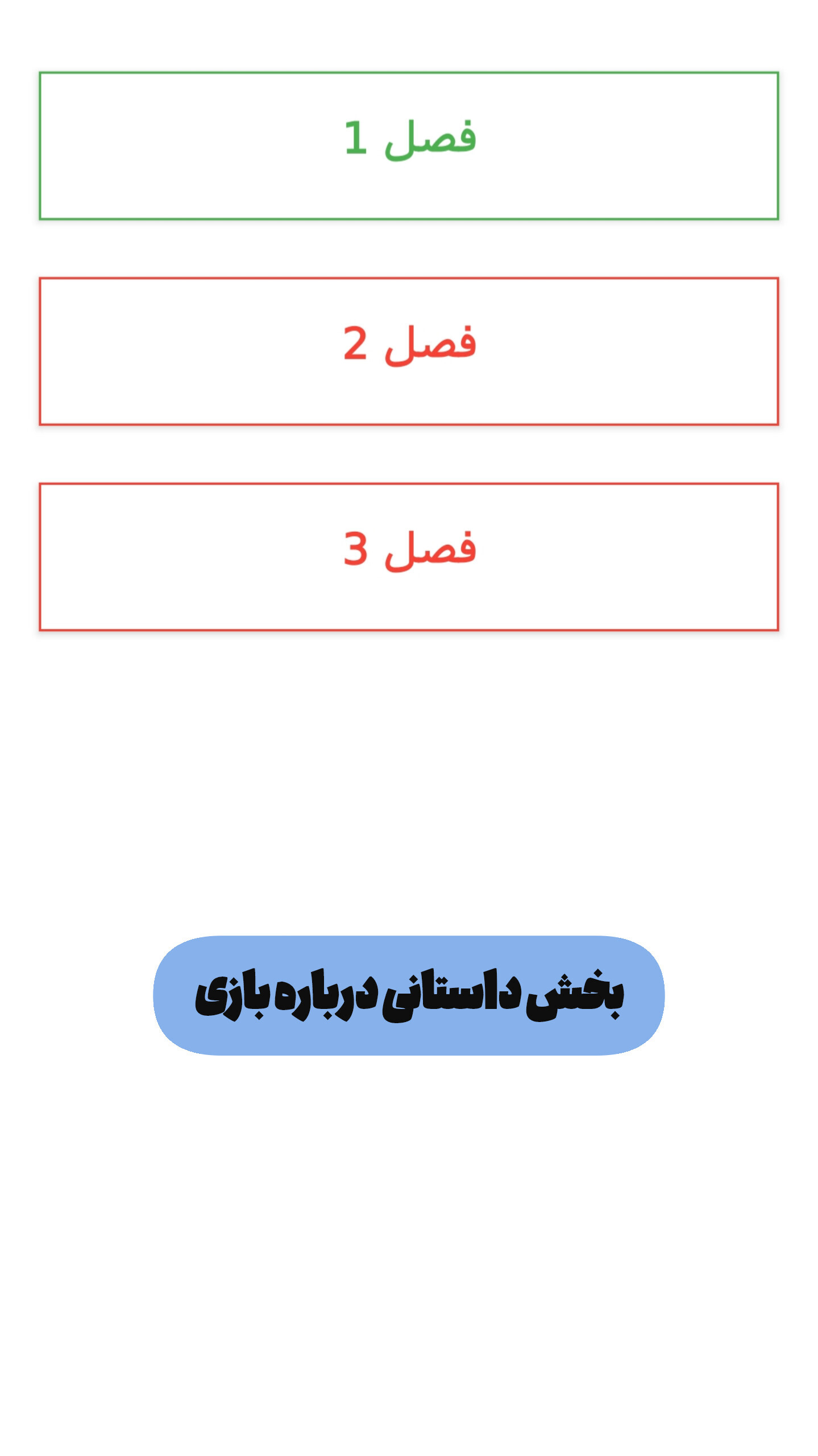 اسکرین شات 2 بازی الماس-حدس کلمه