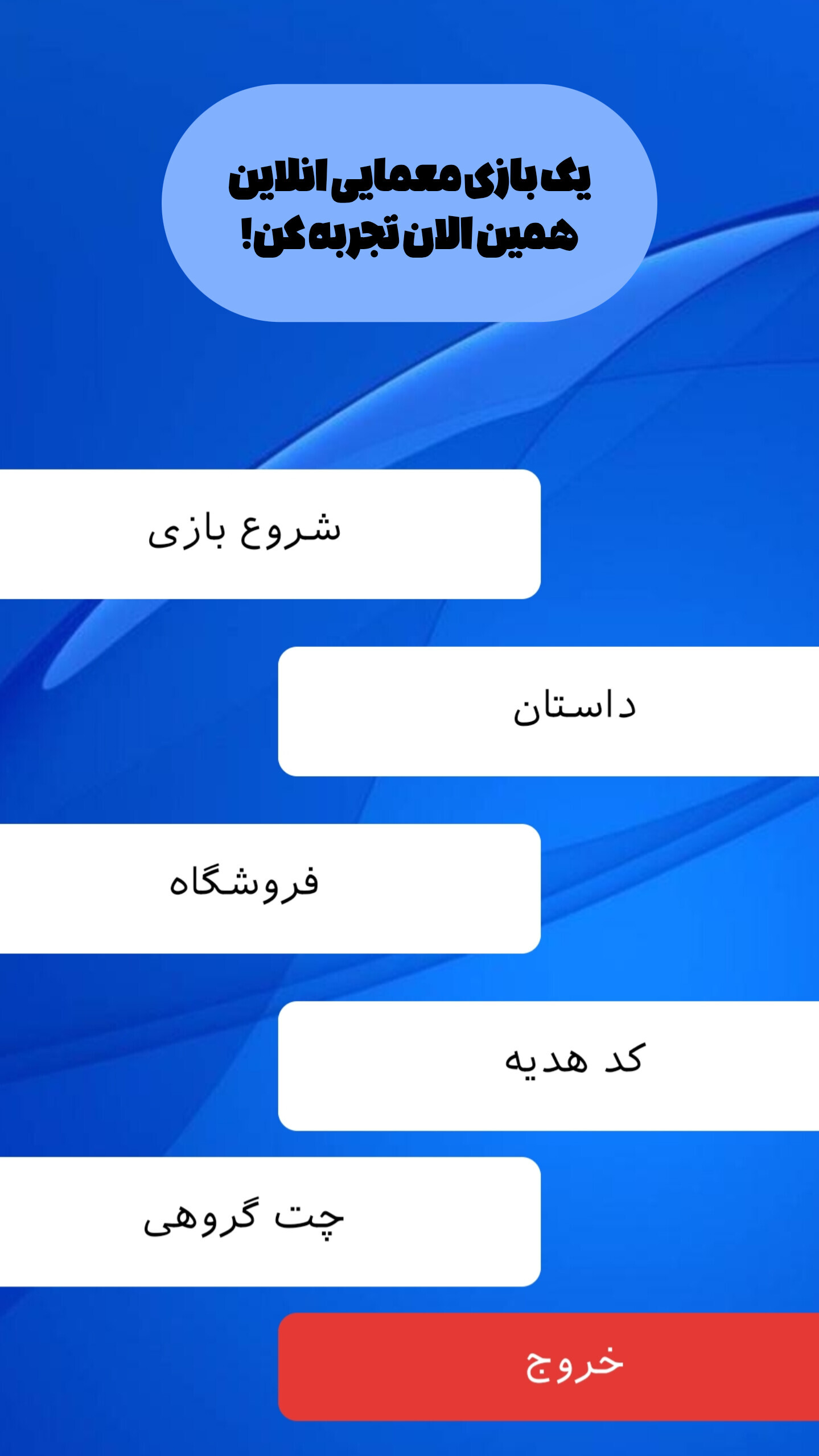 اسکرین شات 3 بازی الماس-حدس کلمه