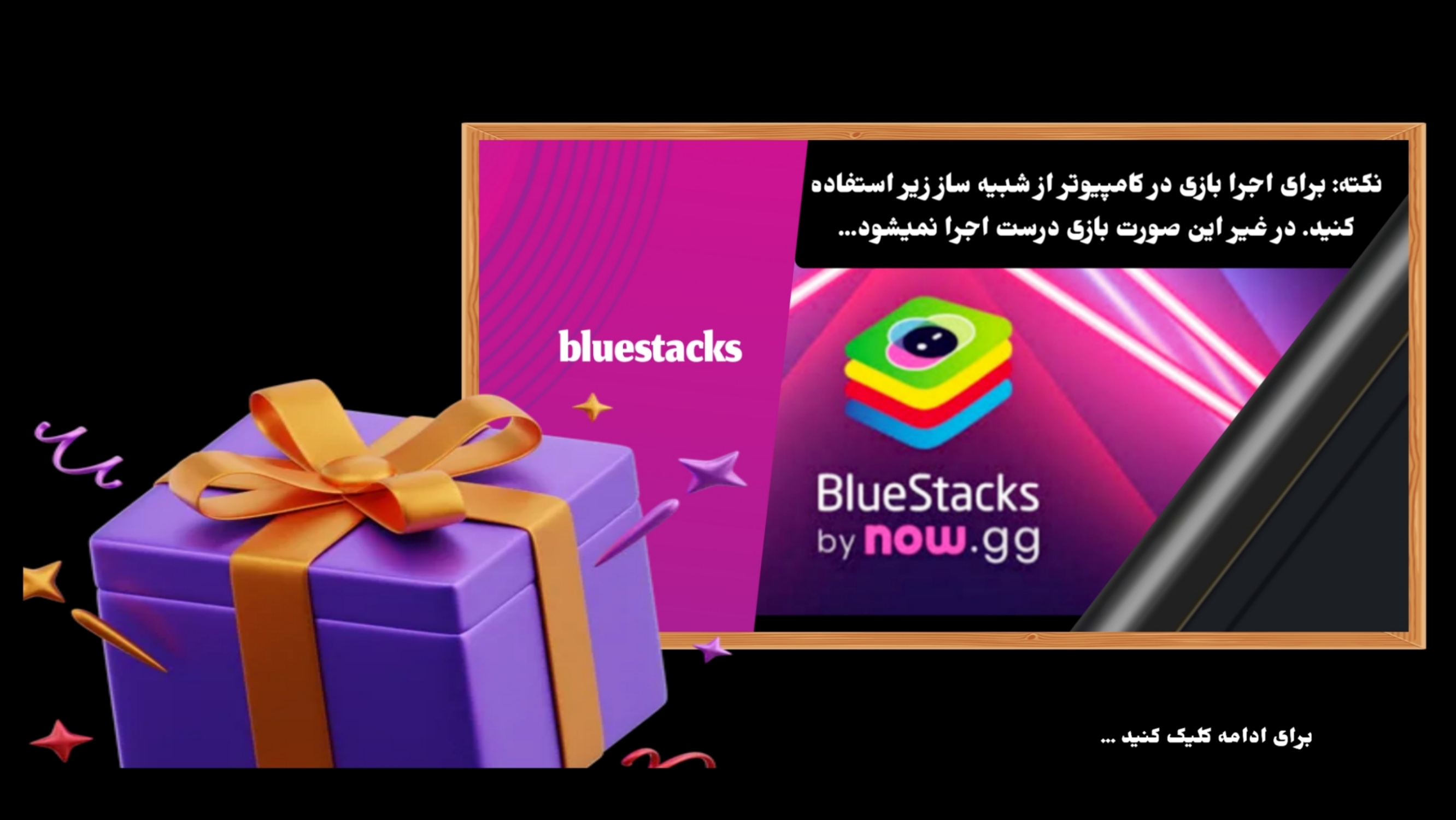 اسکرین شات 1 بازی ‏‏بابا خوانده ‏‏‏‏(باب اسفنجی)